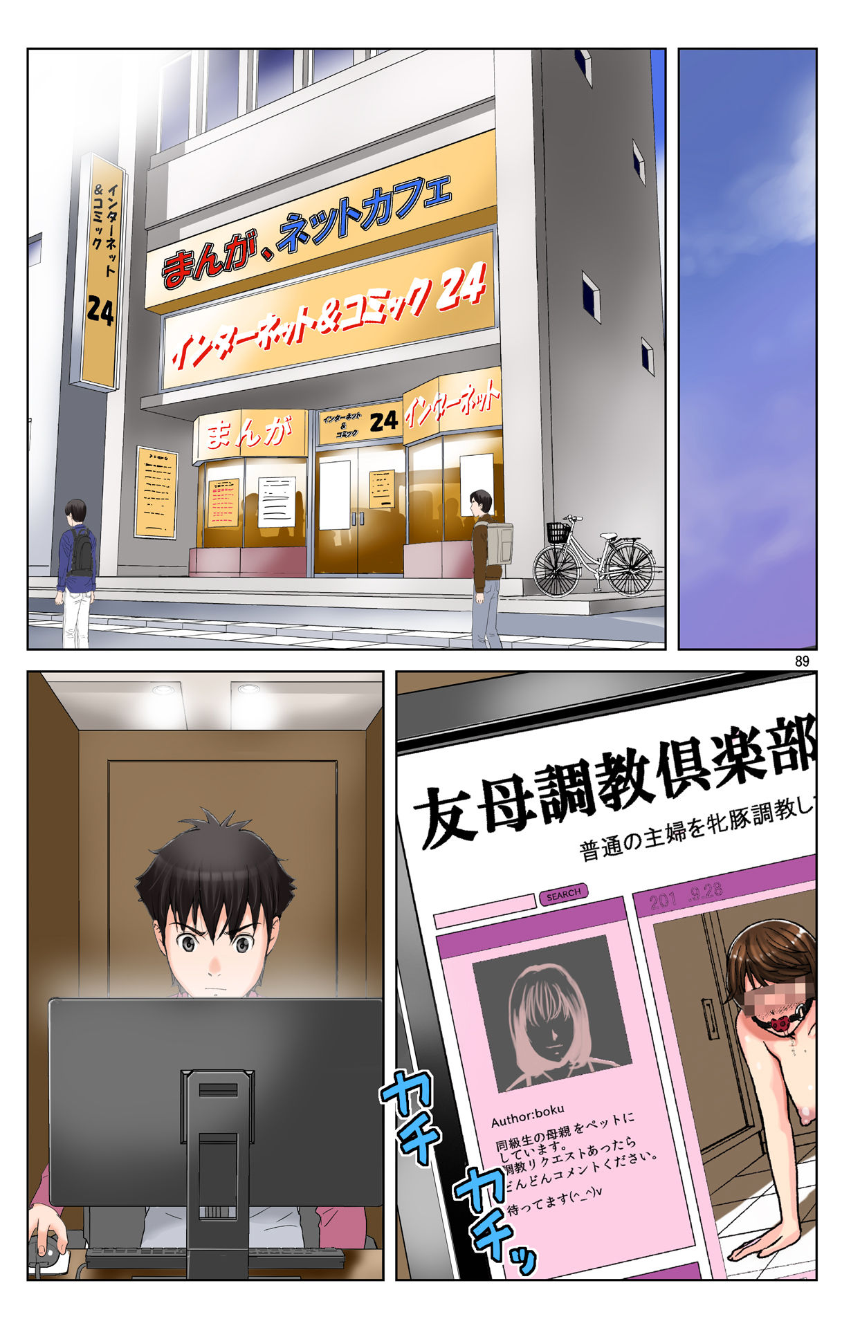 [かるきやカンパニー (かるきや)] 友母玩具 -母がアイツの玩具に堕ちるまで-[momo个人汉化]