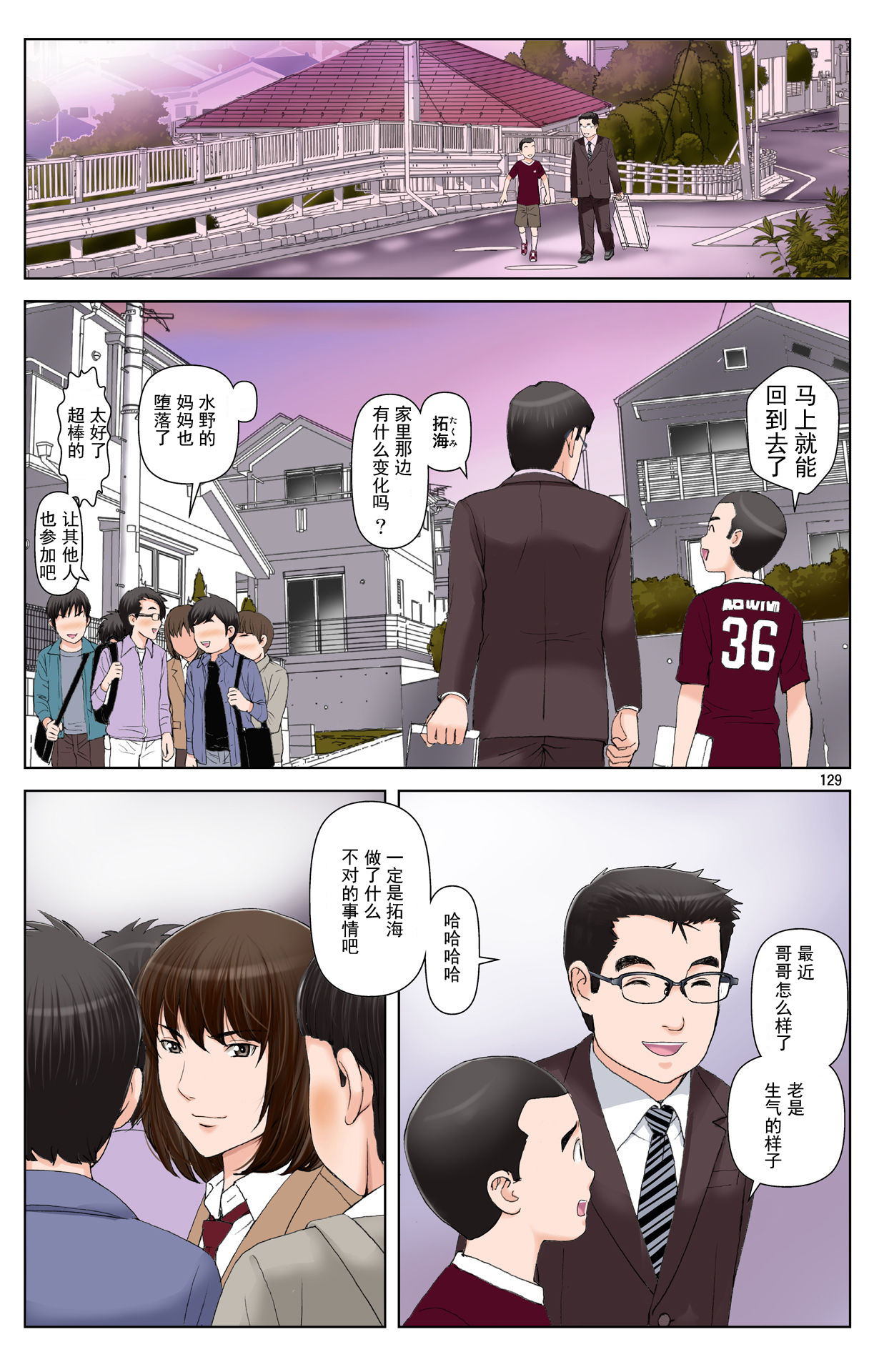 [かるきやカンパニー (かるきや)] 友母玩具 -母がアイツの玩具に堕ちるまで-[momo个人汉化]