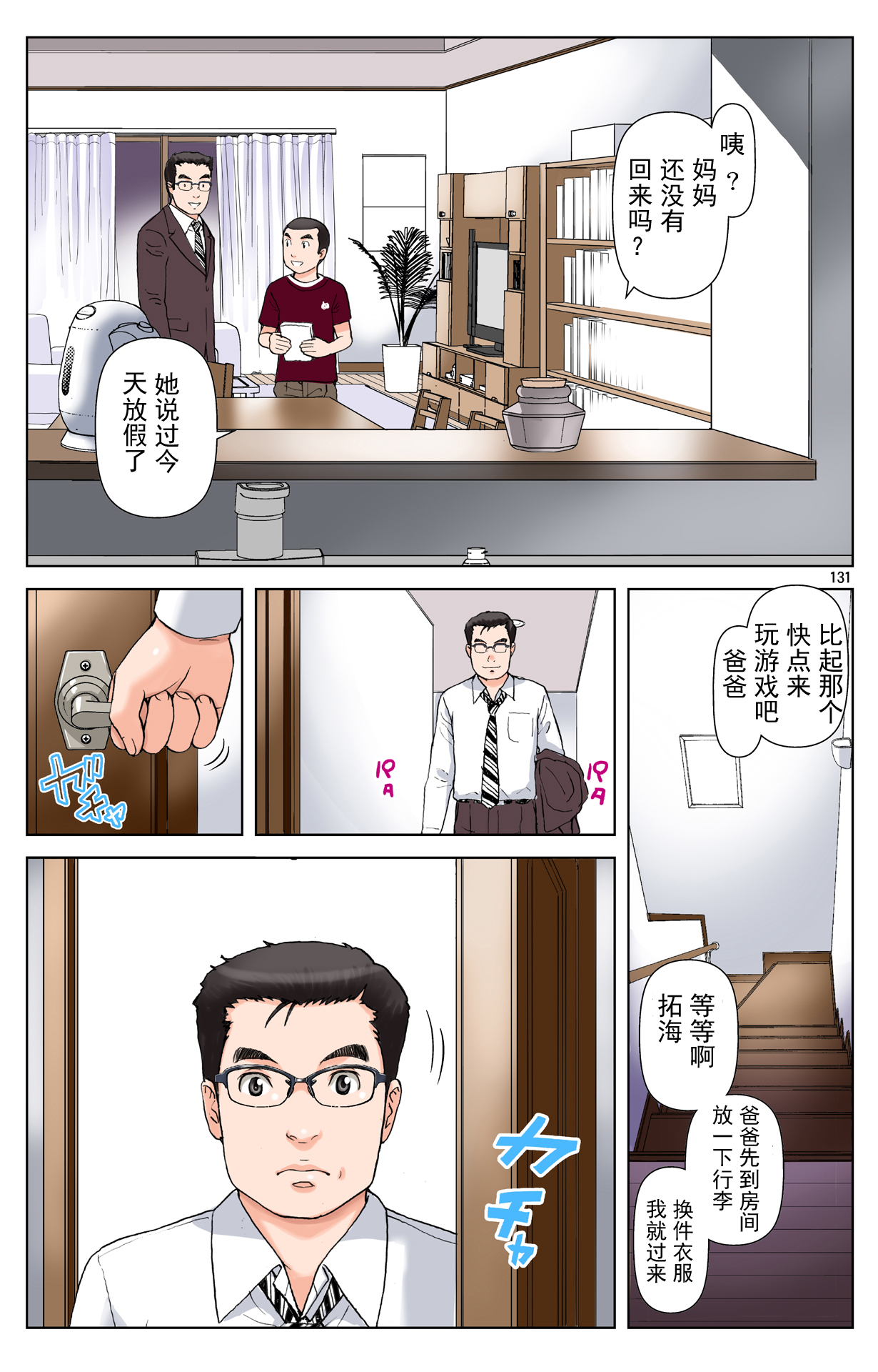 [かるきやカンパニー (かるきや)] 友母玩具 -母がアイツの玩具に堕ちるまで-[momo个人汉化]