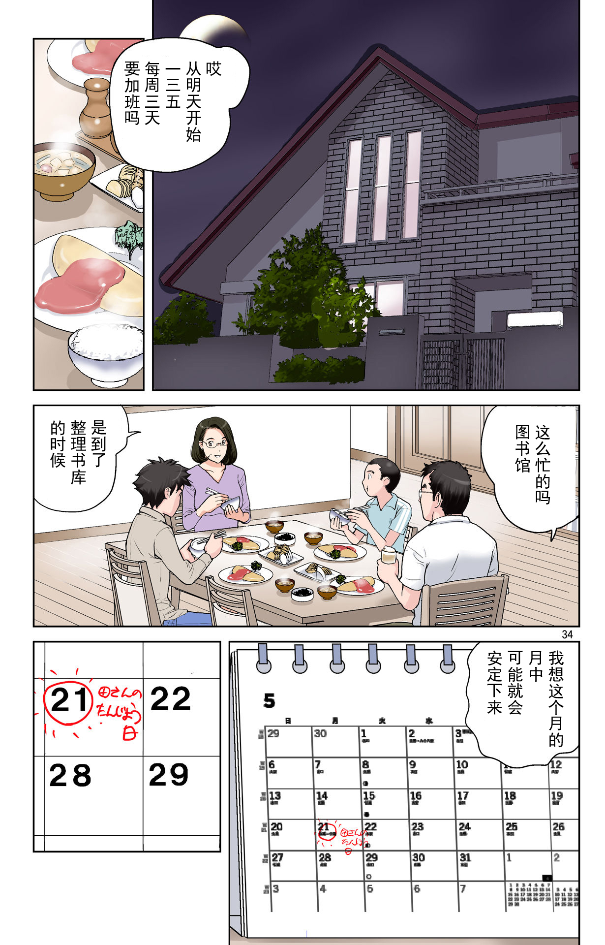 [かるきやカンパニー (かるきや)] 友母玩具 -母がアイツの玩具に堕ちるまで-[momo个人汉化]