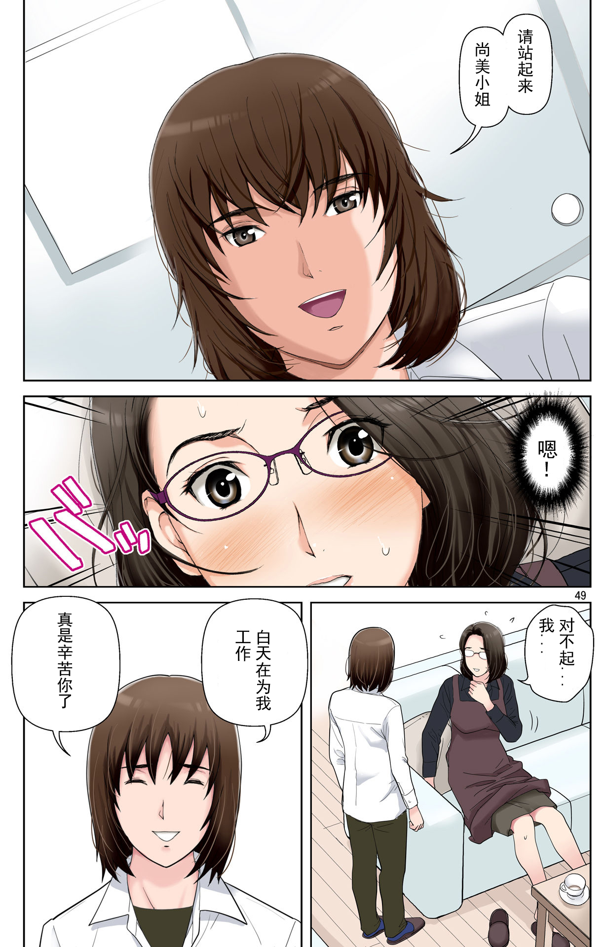 [かるきやカンパニー (かるきや)] 友母玩具 -母がアイツの玩具に堕ちるまで-[momo个人汉化]