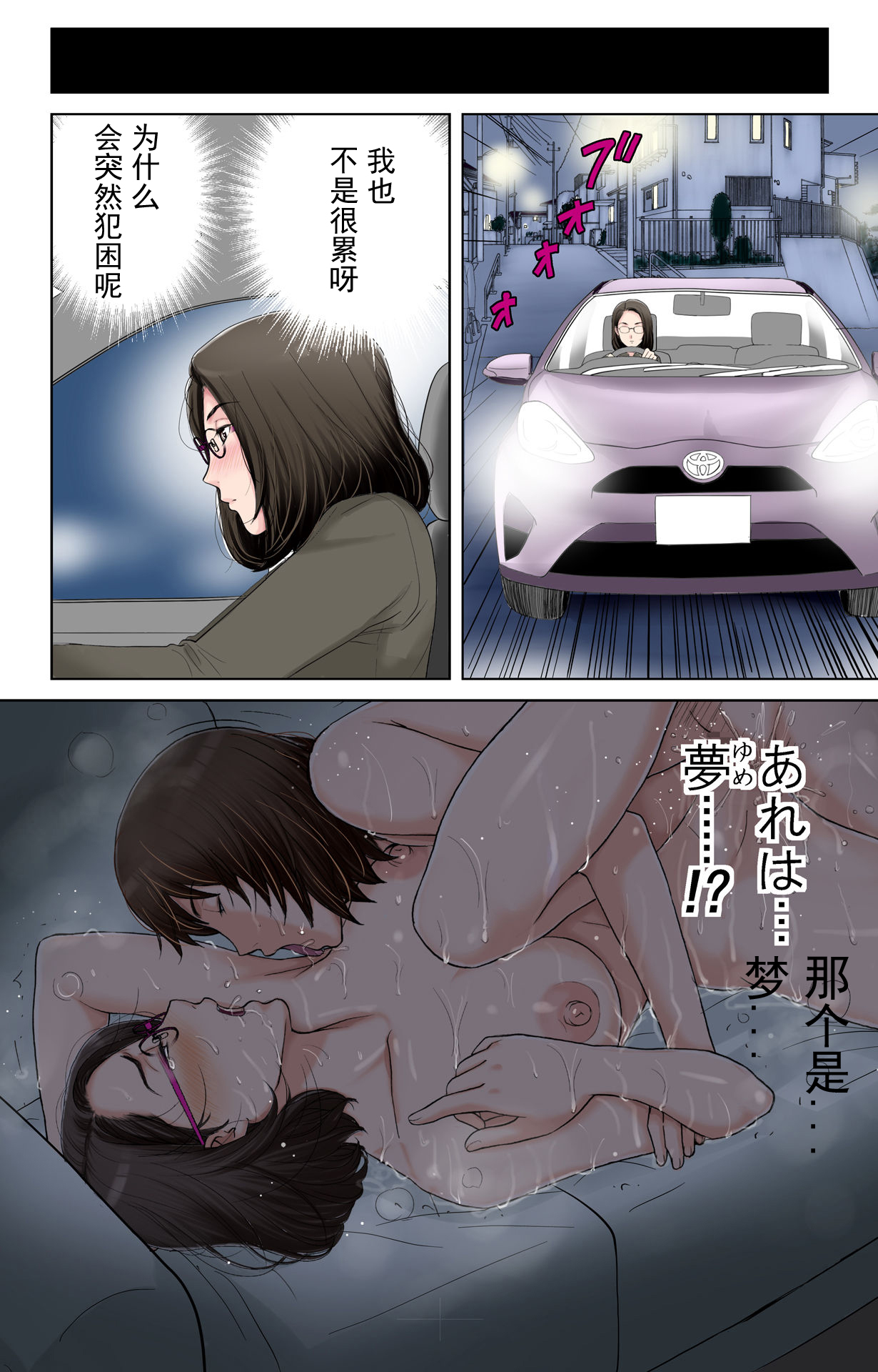 [かるきやカンパニー (かるきや)] 友母玩具 -母がアイツの玩具に堕ちるまで-[momo个人汉化]