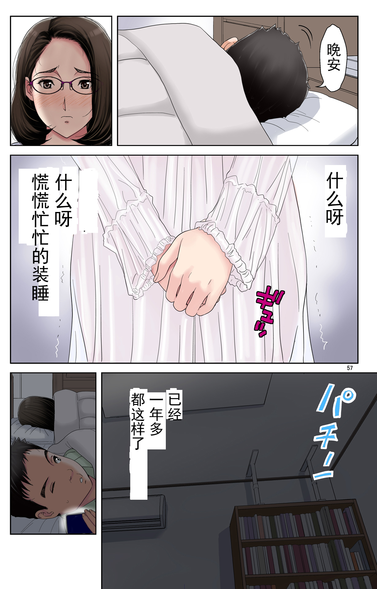 [かるきやカンパニー (かるきや)] 友母玩具 -母がアイツの玩具に堕ちるまで-[momo个人汉化]