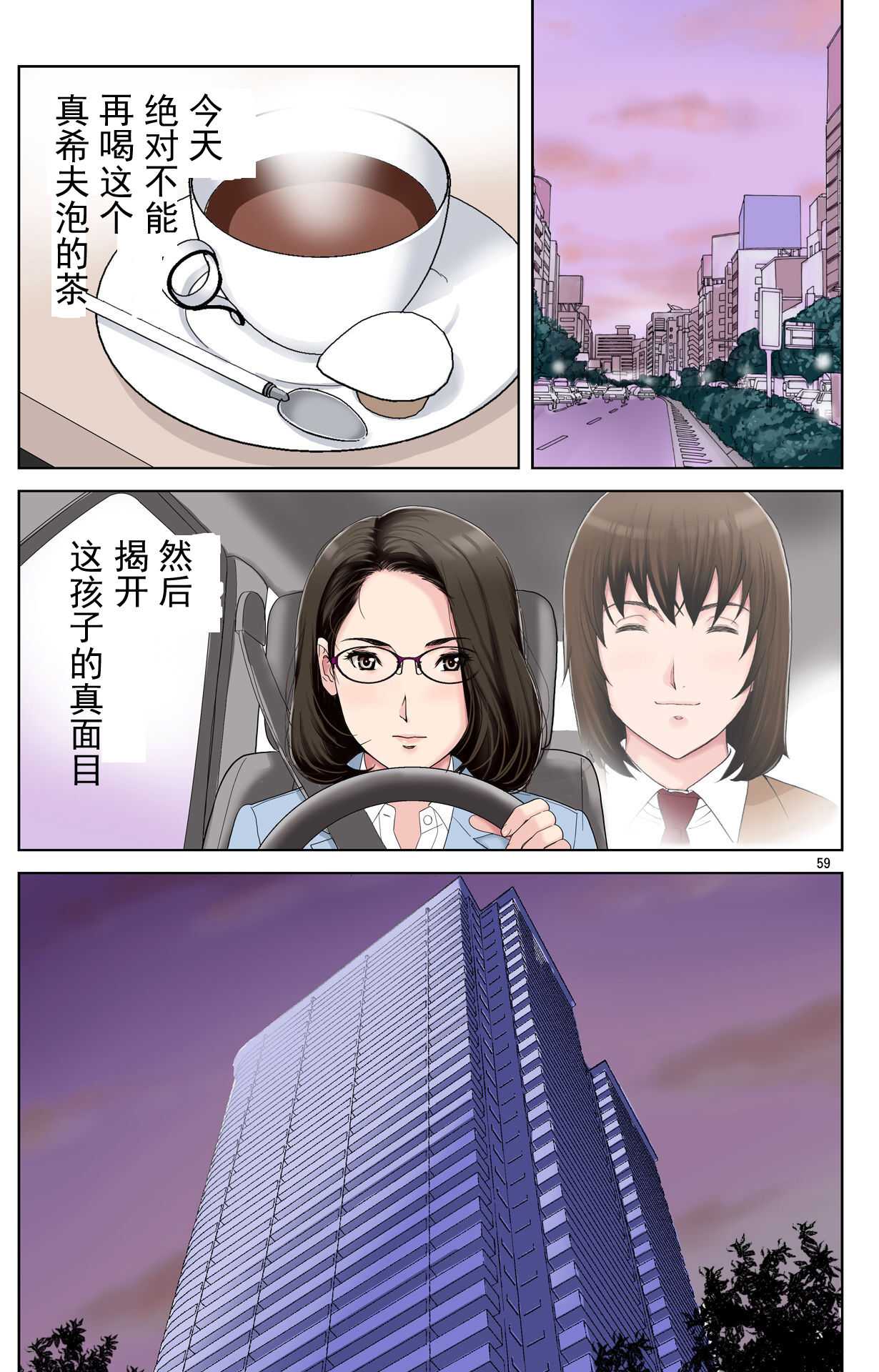 [かるきやカンパニー (かるきや)] 友母玩具 -母がアイツの玩具に堕ちるまで-[momo个人汉化]