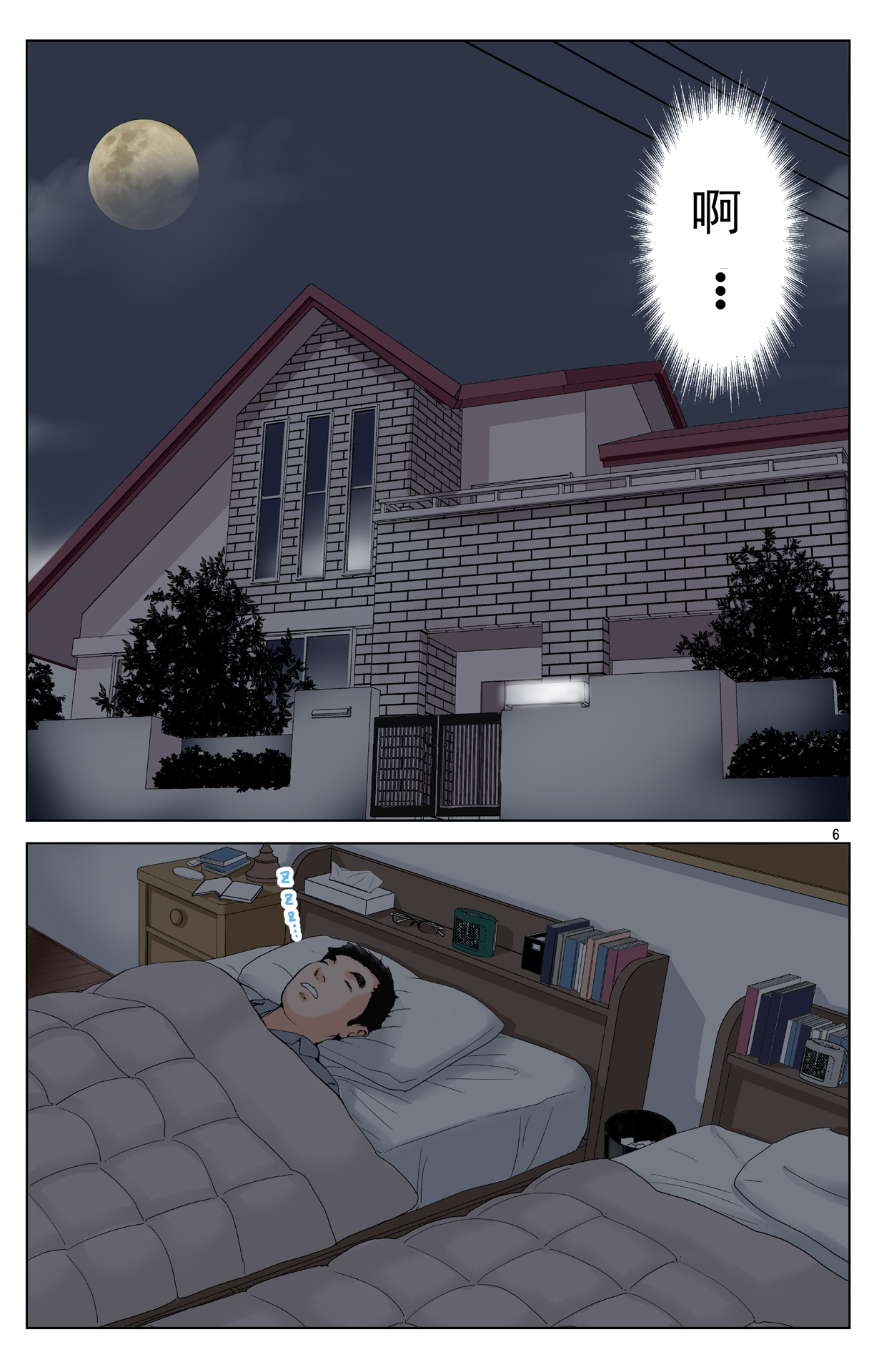 [かるきやカンパニー (かるきや)] 友母玩具 -母がアイツの玩具に堕ちるまで-[momo个人汉化]