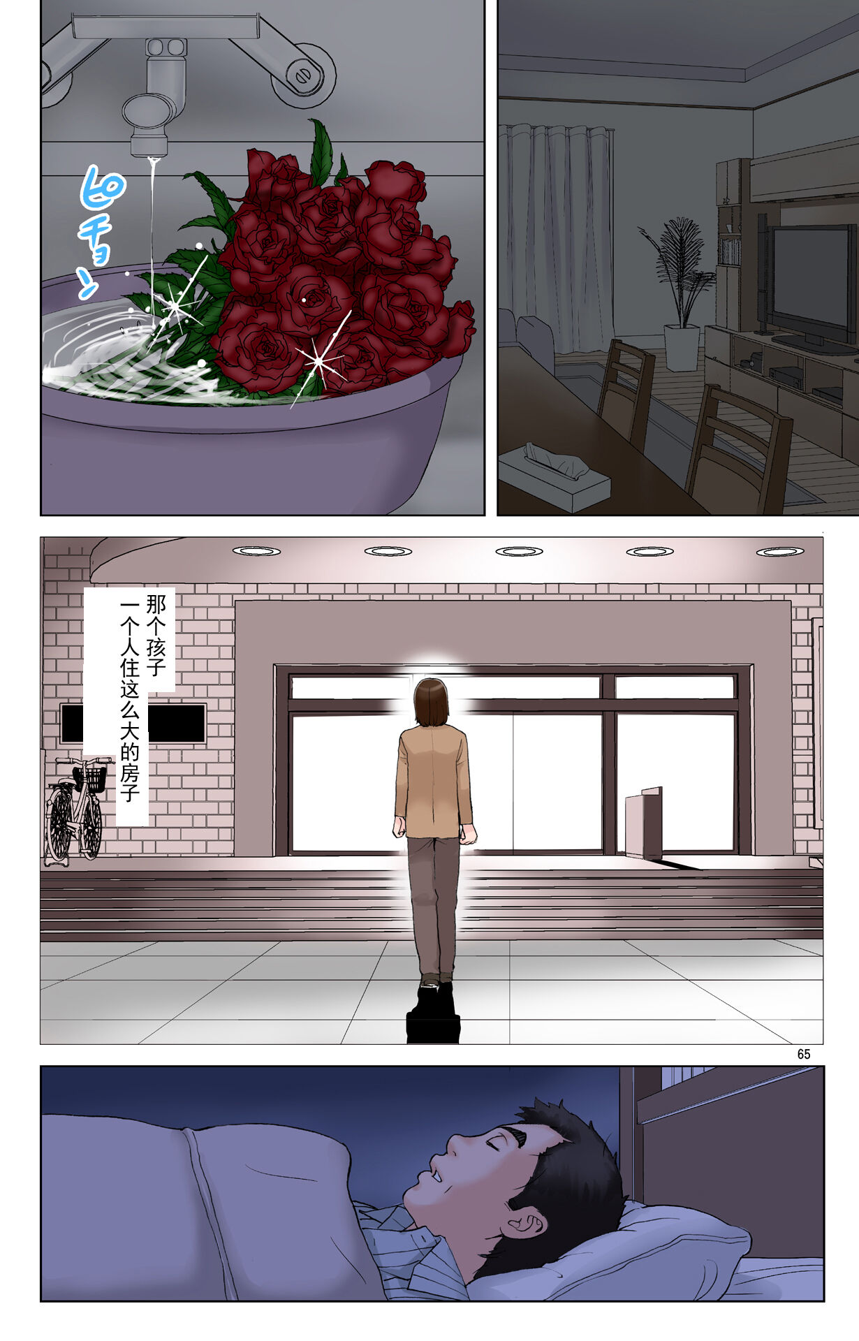 [かるきやカンパニー (かるきや)] 友母玩具 -母がアイツの玩具に堕ちるまで-[momo个人汉化]