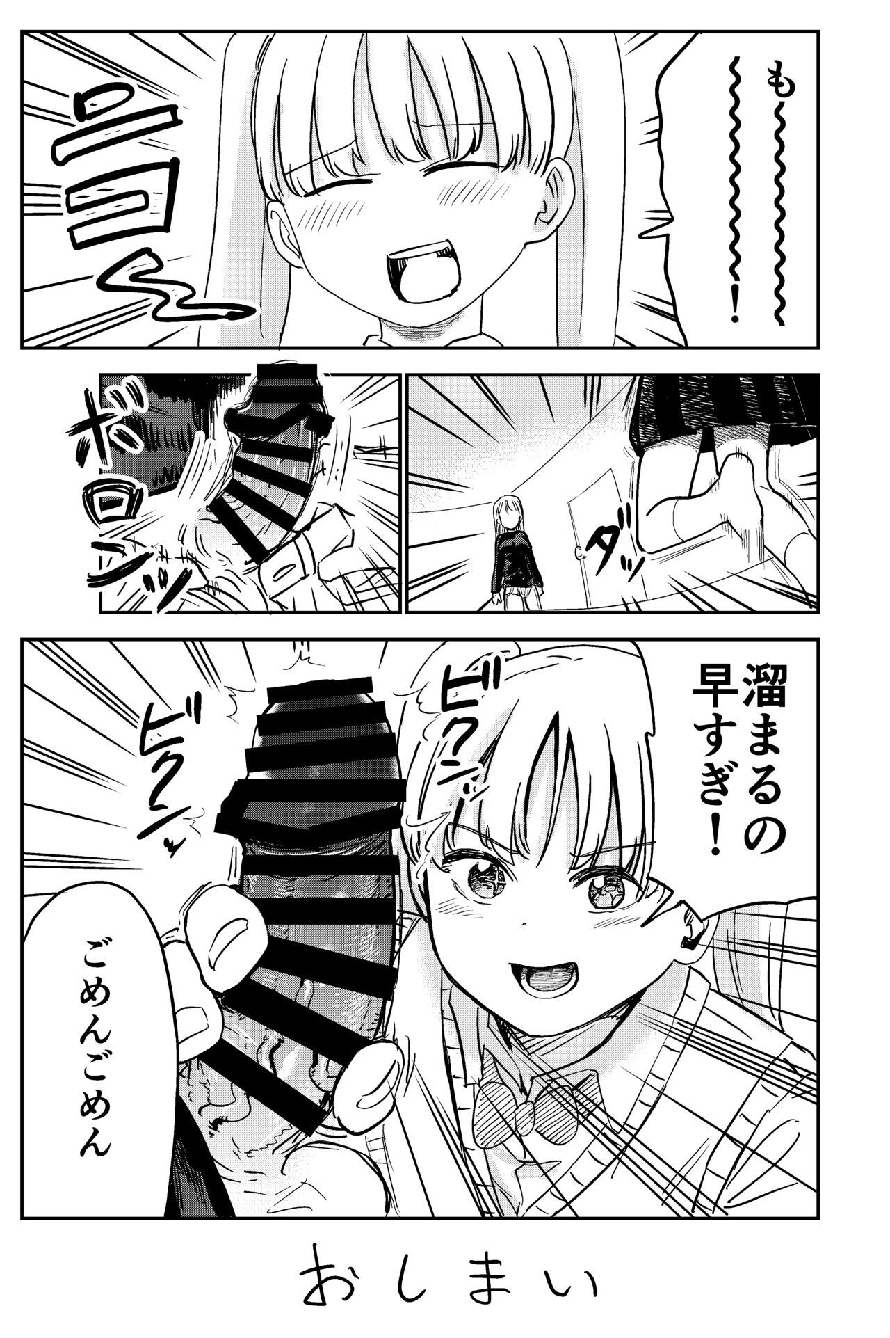 [しづまの家 (しづま)] 性欲の強いフタナリお姉ちゃんのために女児を催眠誘拐してきました