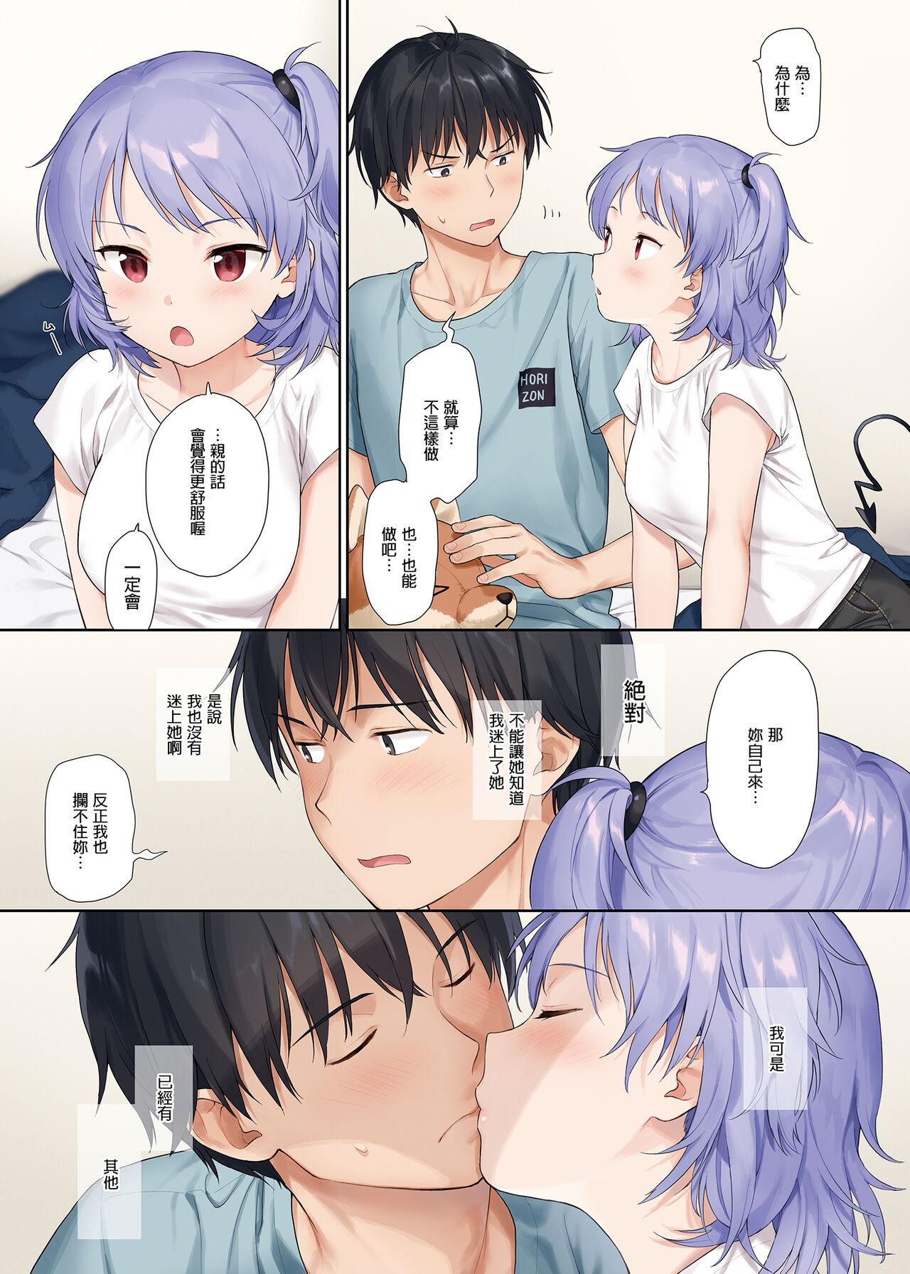 [不可不可 (関谷あさみ)] いんすたんとさっきゆ [中国翻訳] [無修正] [DL版]