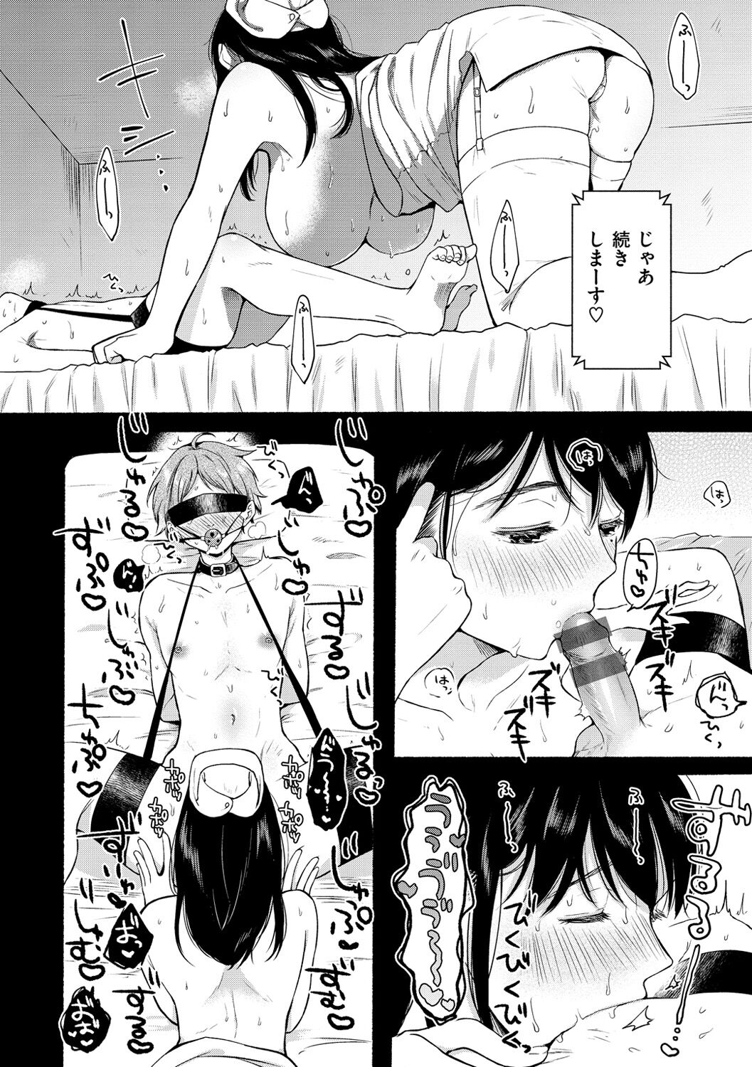 [小中えみ] 相愛サディズム [DL版]