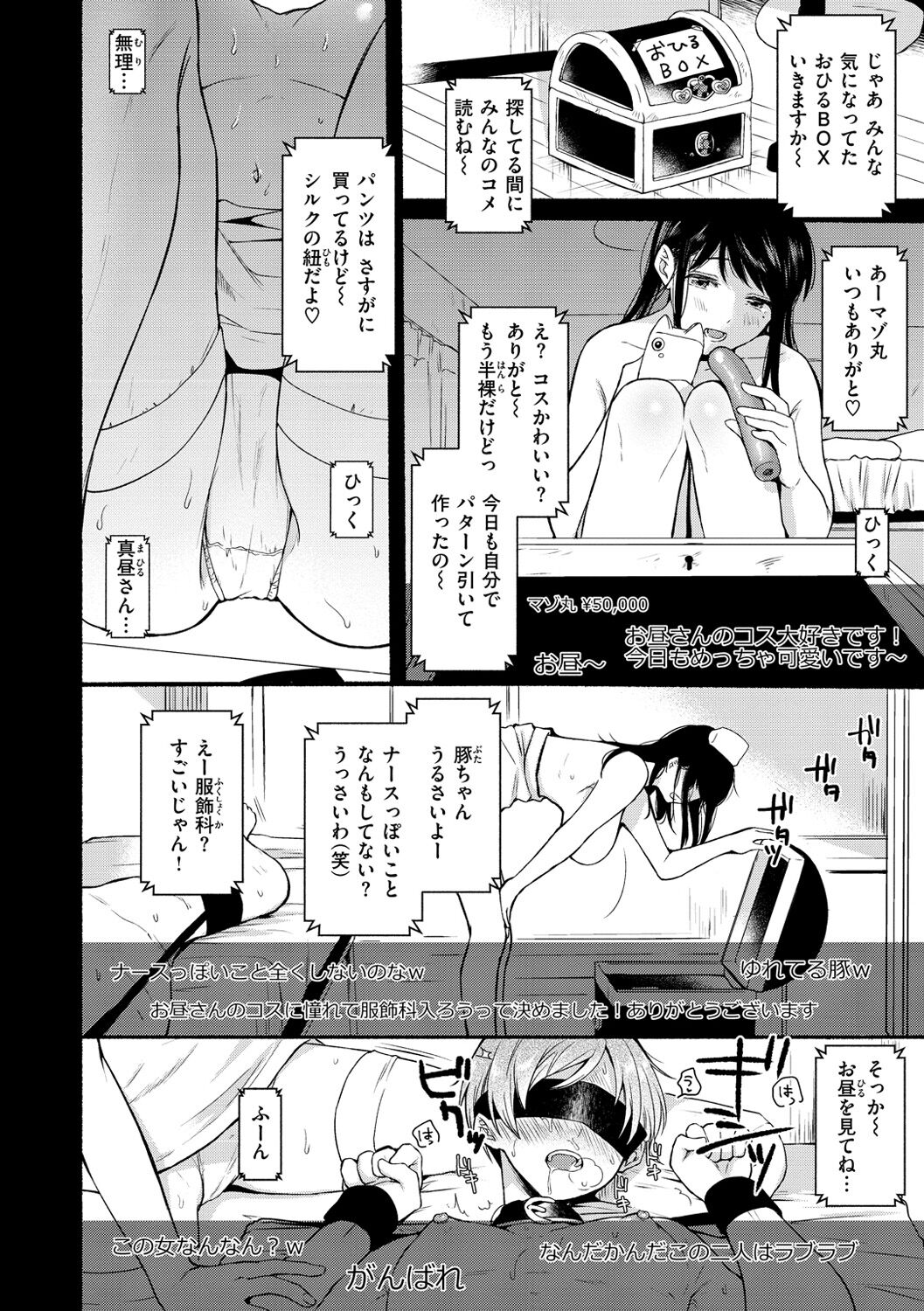 [小中えみ] 相愛サディズム [DL版]