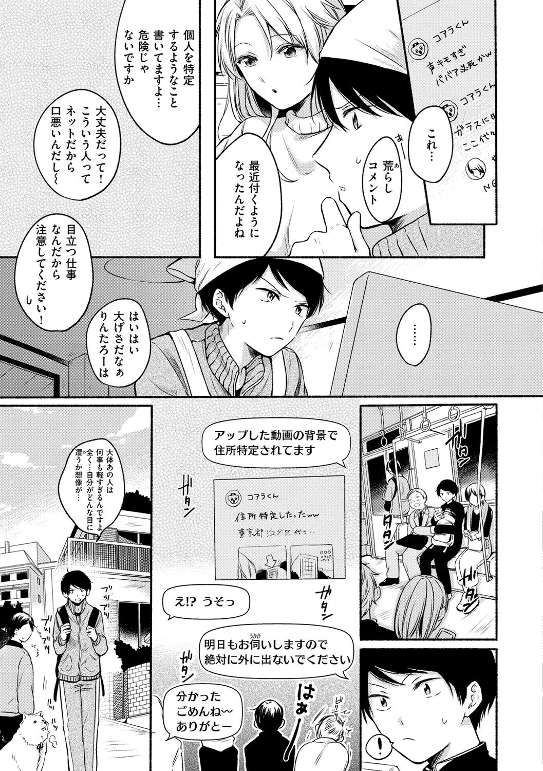 [小中えみ] 相愛サディズム [DL版]