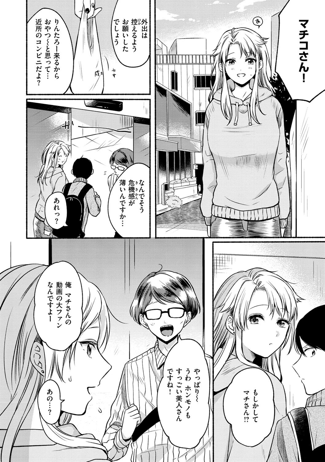 [小中えみ] 相愛サディズム [DL版]