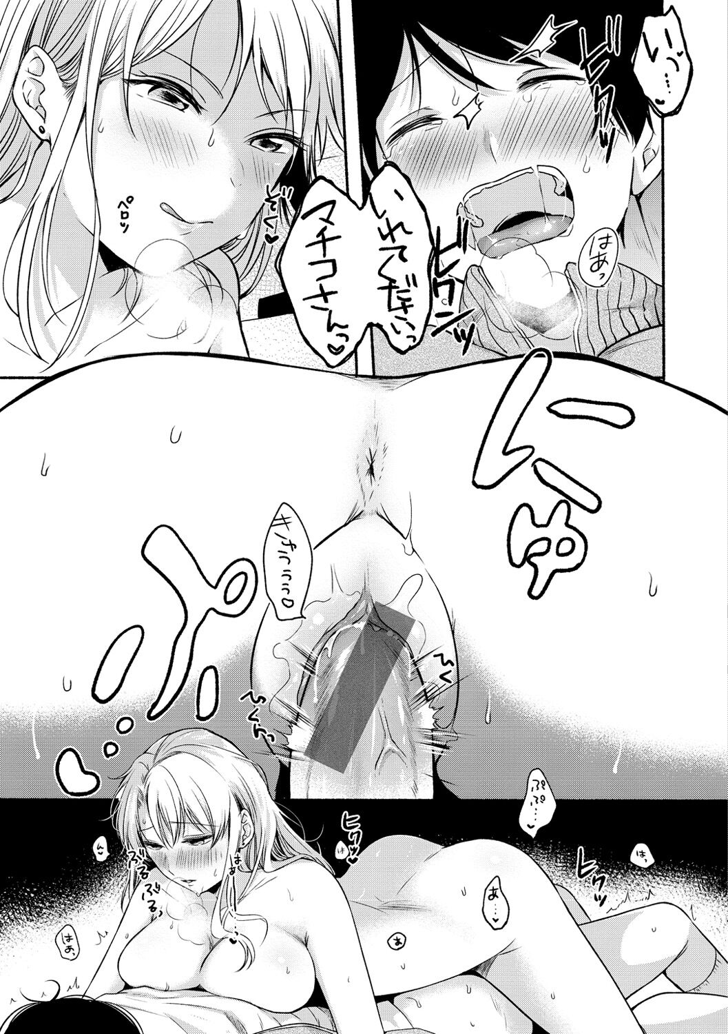 [小中えみ] 相愛サディズム [DL版]