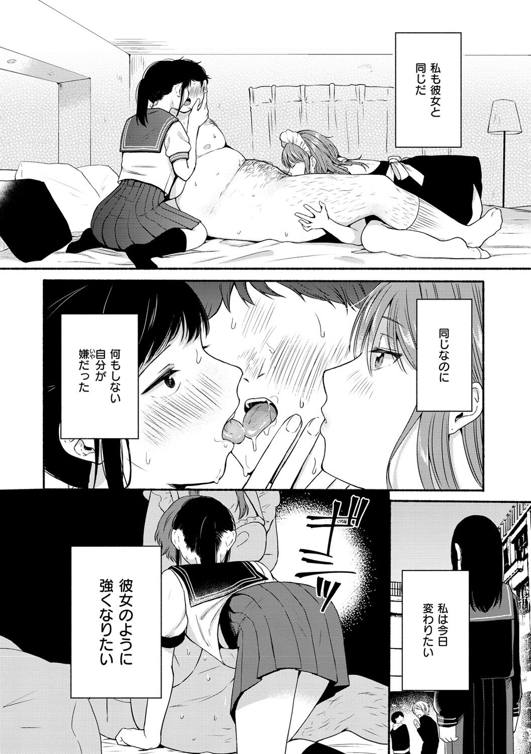 [小中えみ] 相愛サディズム [DL版]