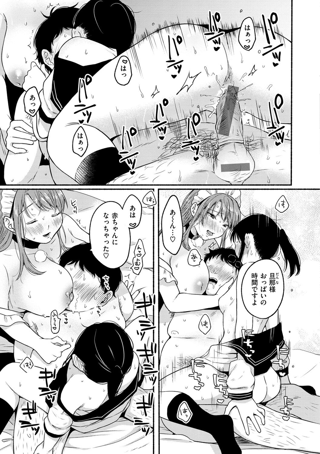 [小中えみ] 相愛サディズム [DL版]