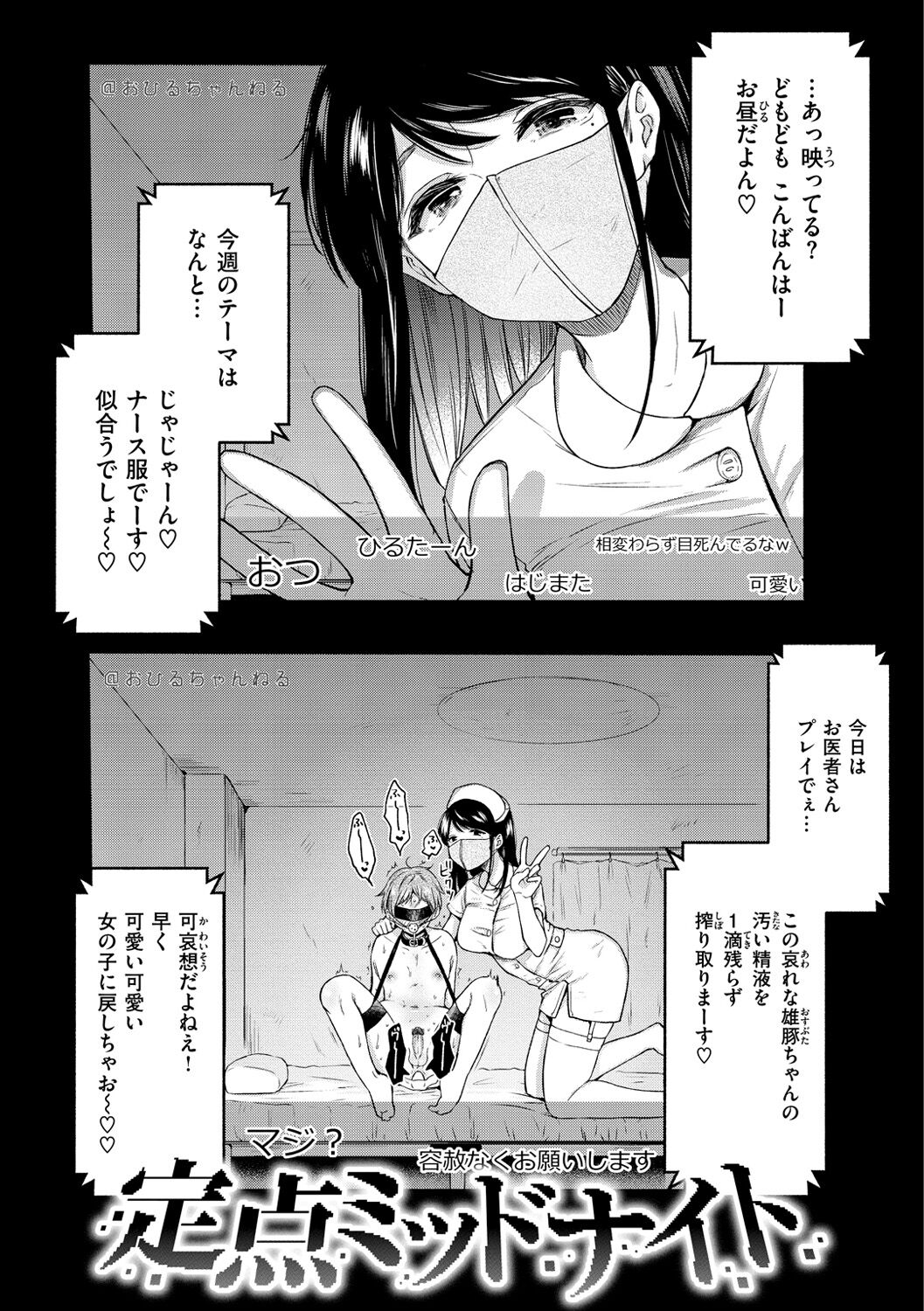 [小中えみ] 相愛サディズム [DL版]