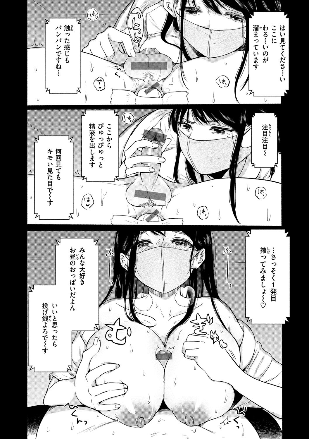 [小中えみ] 相愛サディズム [DL版]