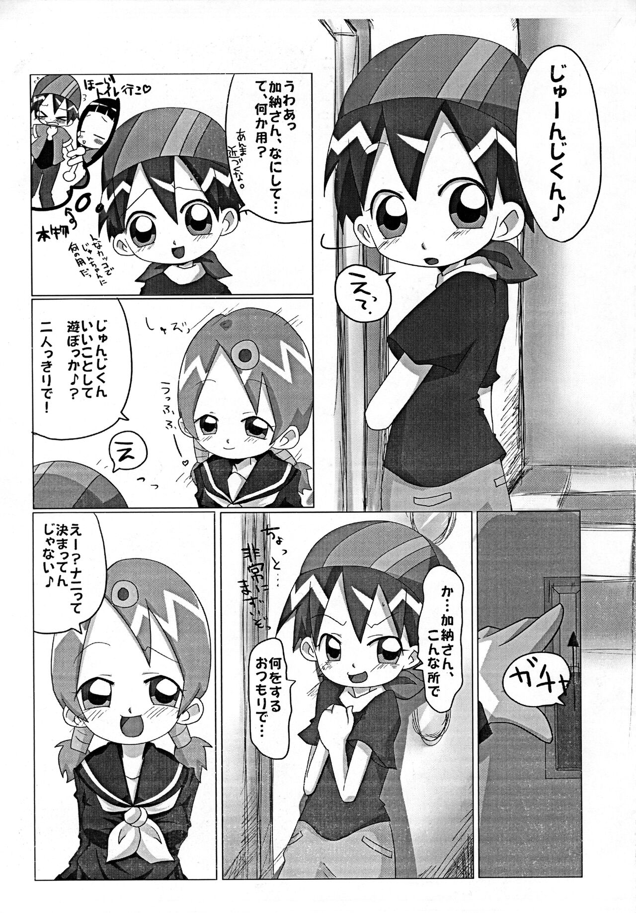[月夜の魔法、五郎太石、2828 (らぴす、ごろはち、志乃)] マリアとアマゾネス (おジャ魔女どれみ)