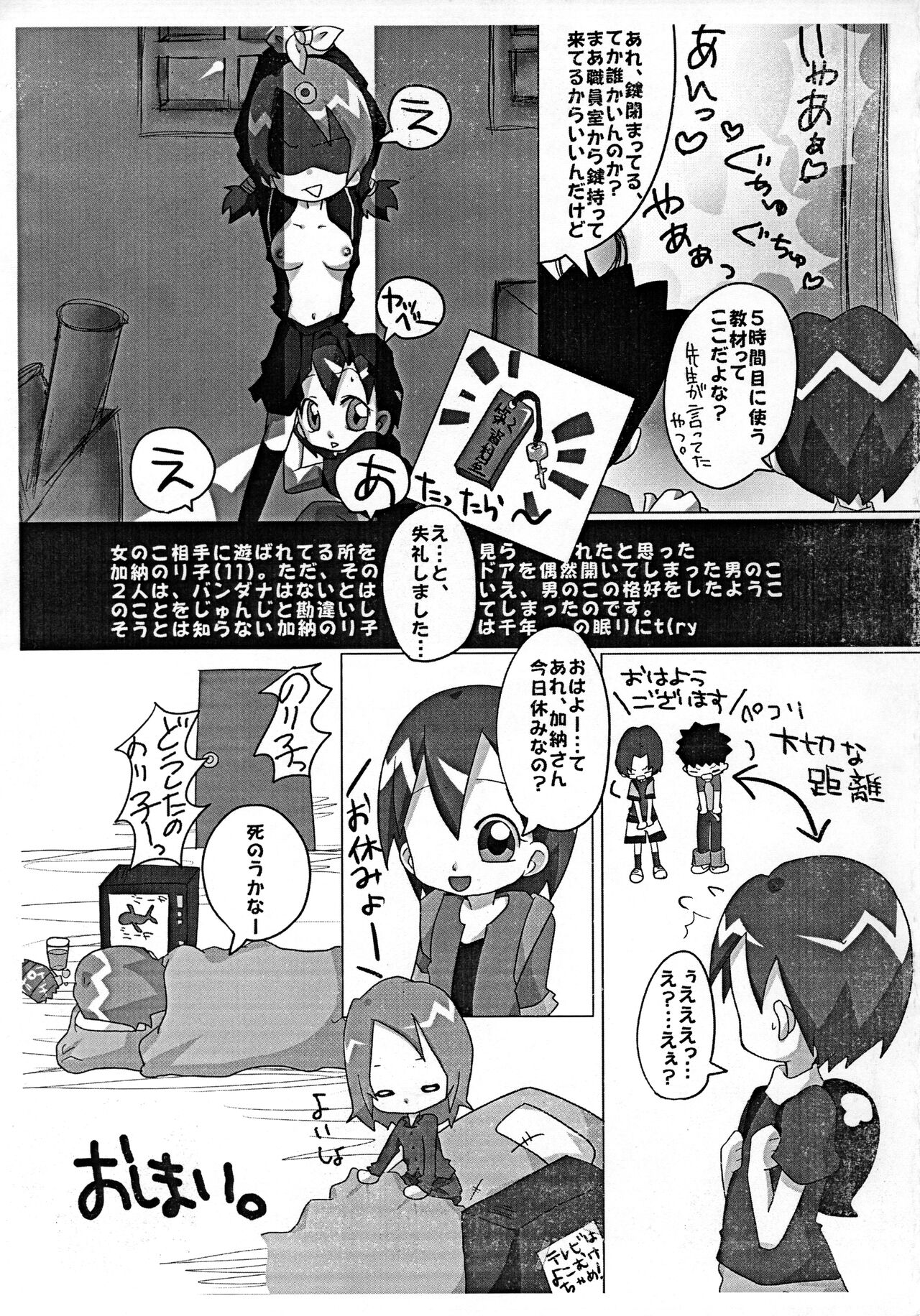 [月夜の魔法、五郎太石、2828 (らぴす、ごろはち、志乃)] マリアとアマゾネス (おジャ魔女どれみ)