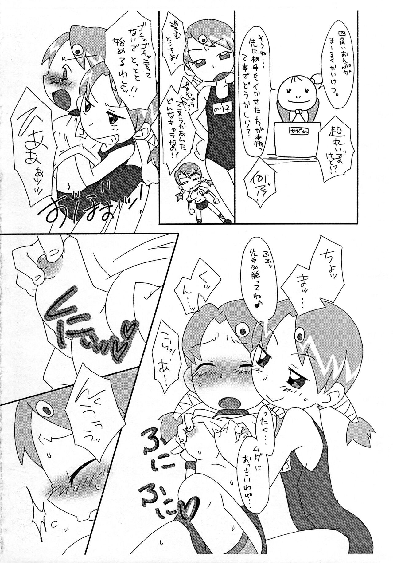 [月夜の魔法、五郎太石、2828 (らぴす、ごろはち、志乃)] マリアとアマゾネス (おジャ魔女どれみ)