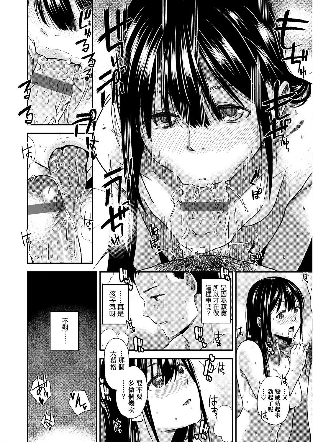 [桐原湧] BorderLine [未来数位]
