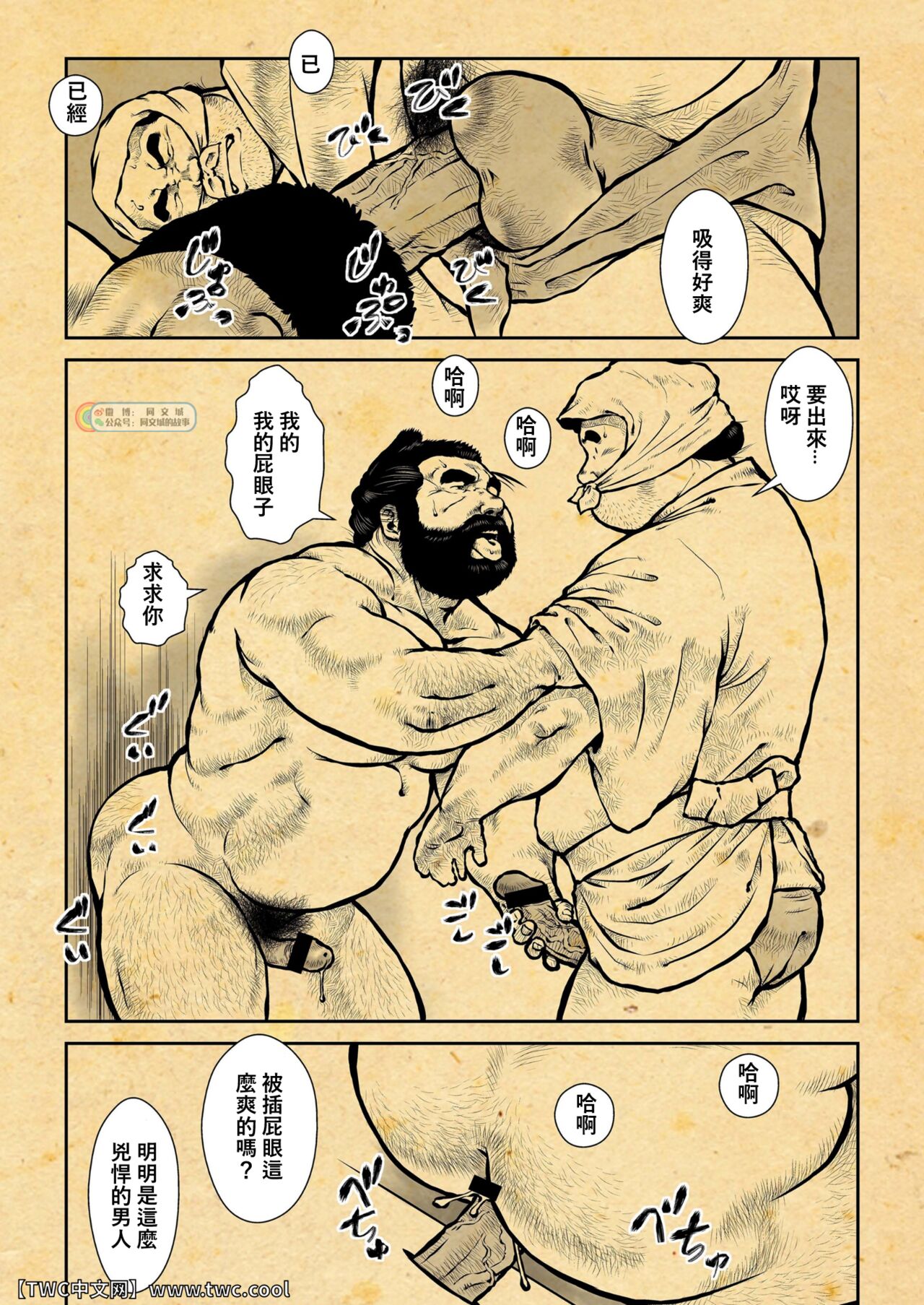 [えびす屋(戎橋政造)] おしいれふしあなおとこあな [Chinese] [中国翻訳] [同文城]