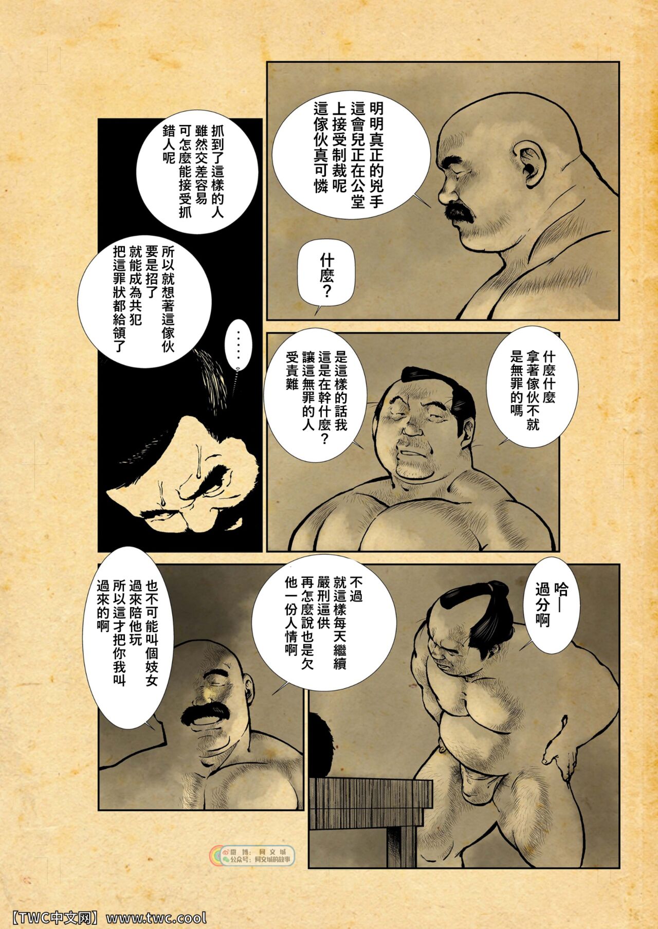 [えびす屋(戎橋政造)] おしいれふしあなおとこあな [Chinese] [中国翻訳] [同文城]
