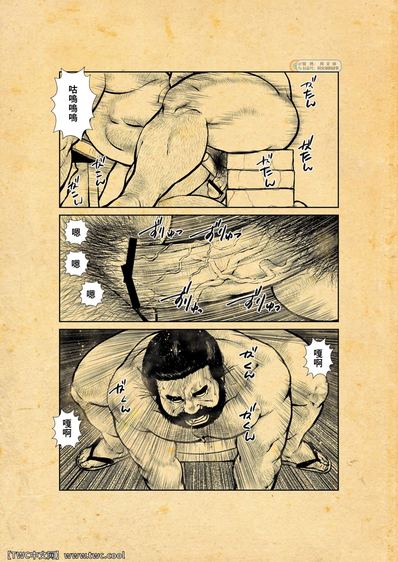 [えびす屋(戎橋政造)] おしいれふしあなおとこあな [Chinese] [中国翻訳] [同文城]
