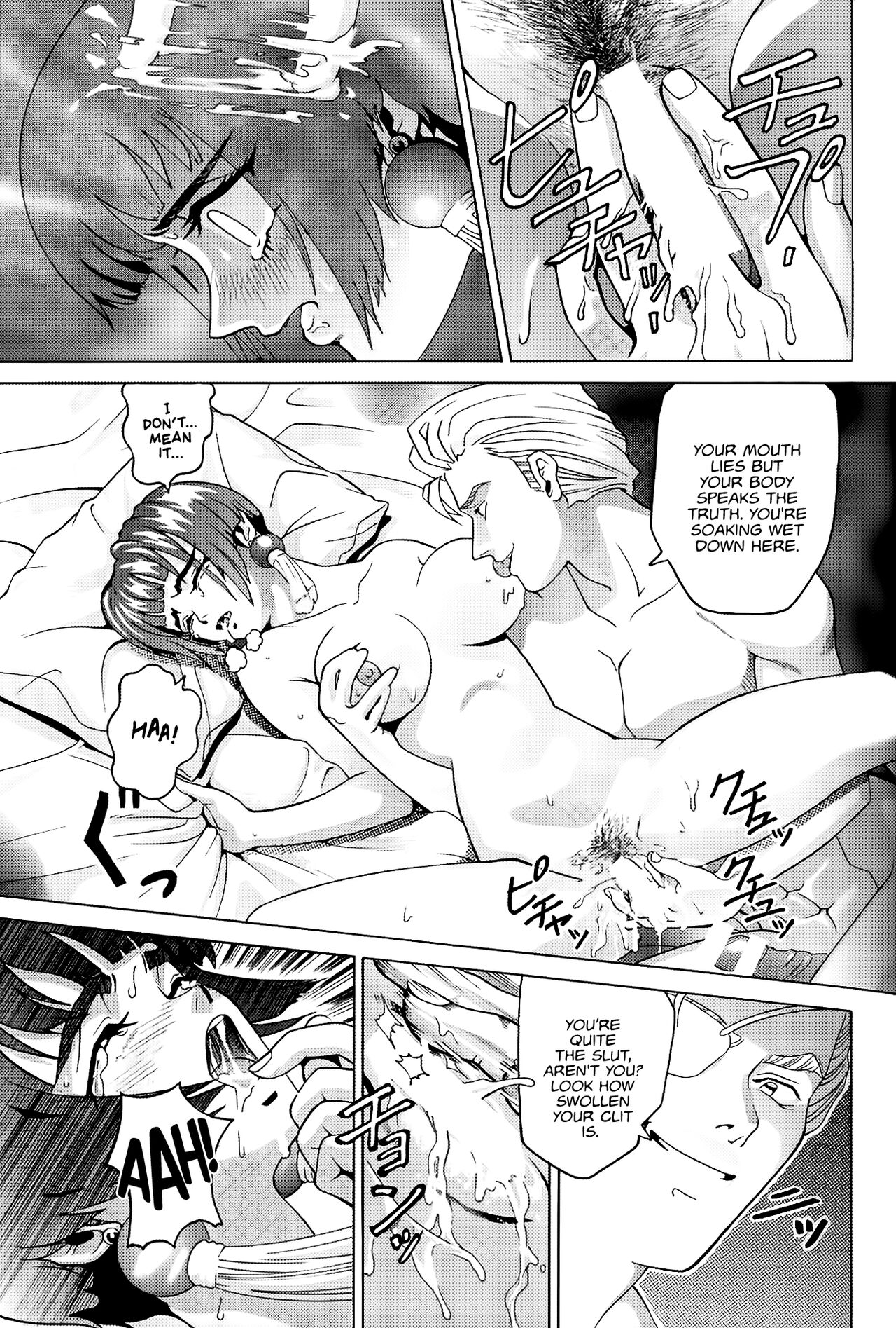 (C57) [Cool Brain (木谷さい)] ANGEL PAIN (星方天使エンジェルリンクス) [英語]