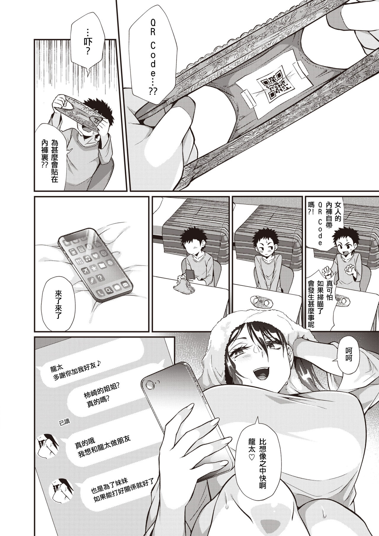 [照玉ぽてこら] ここから始まるねとり症候群 [中国翻訳]