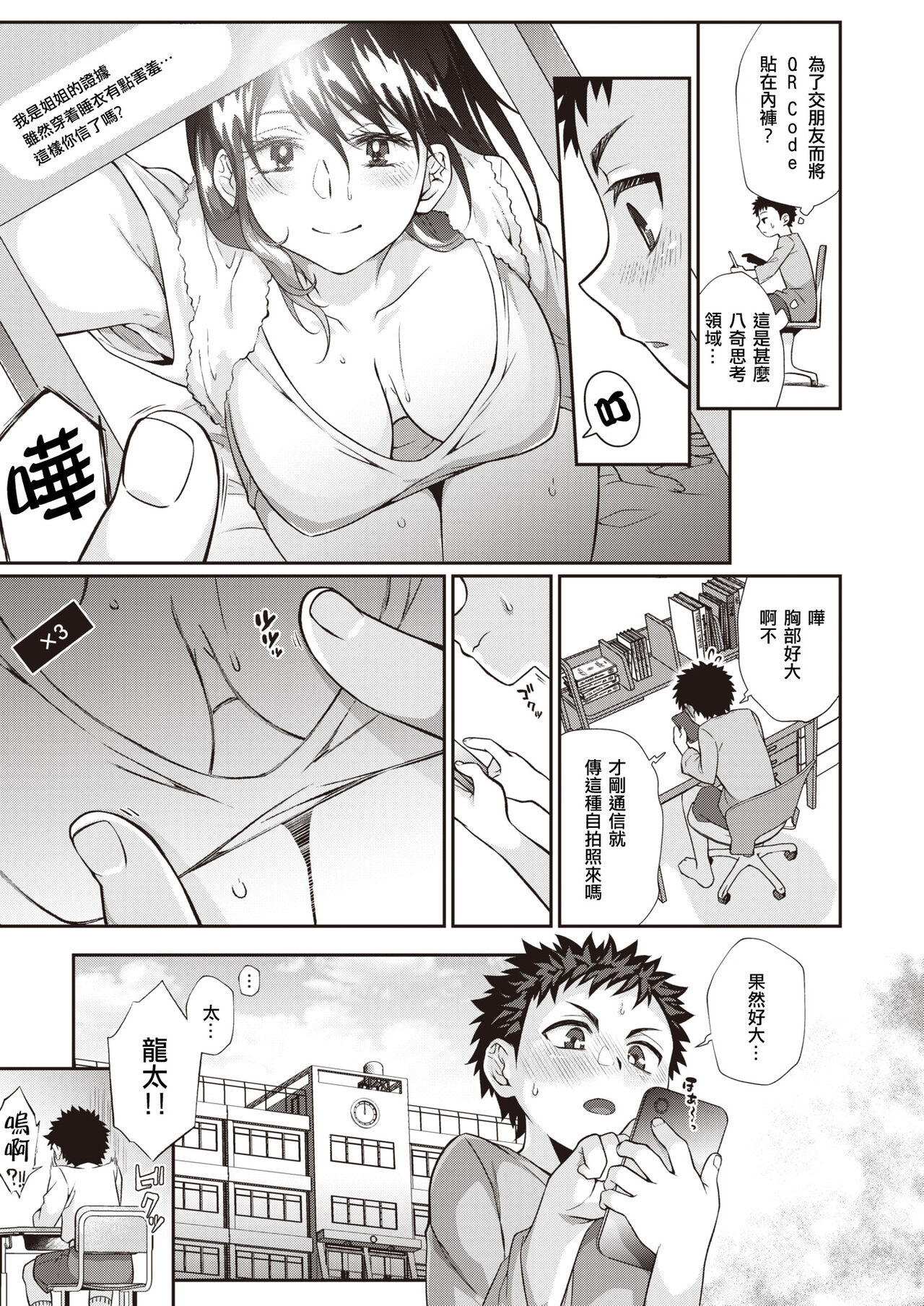 [照玉ぽてこら] ここから始まるねとり症候群 [中国翻訳]