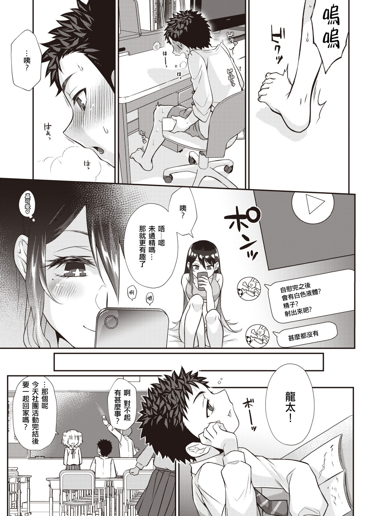[照玉ぽてこら] ここから始まるねとり症候群 [中国翻訳]