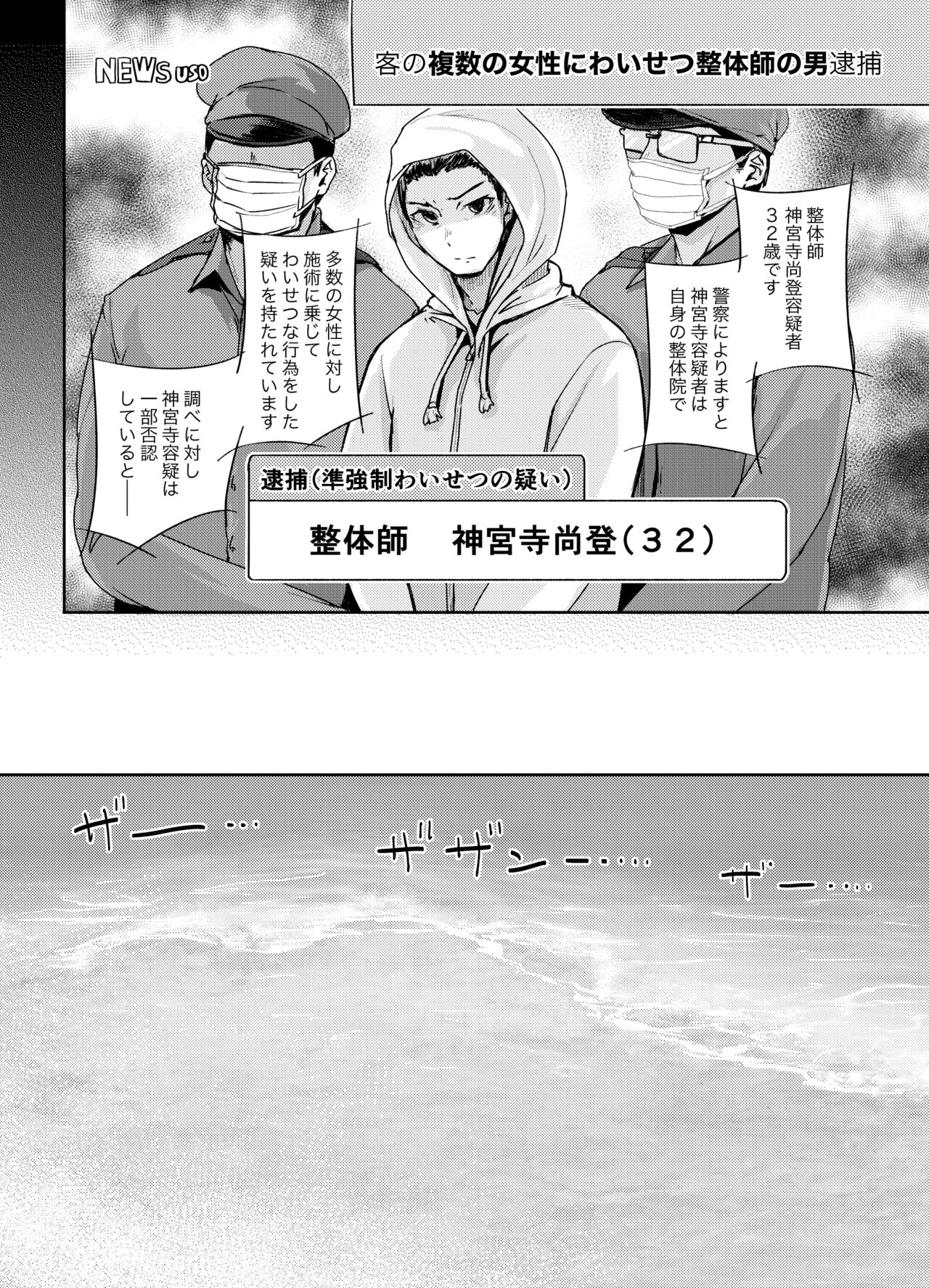 [トミヒロ、] パパ活女子に射精管理されたあの日から… 7話目 (完)