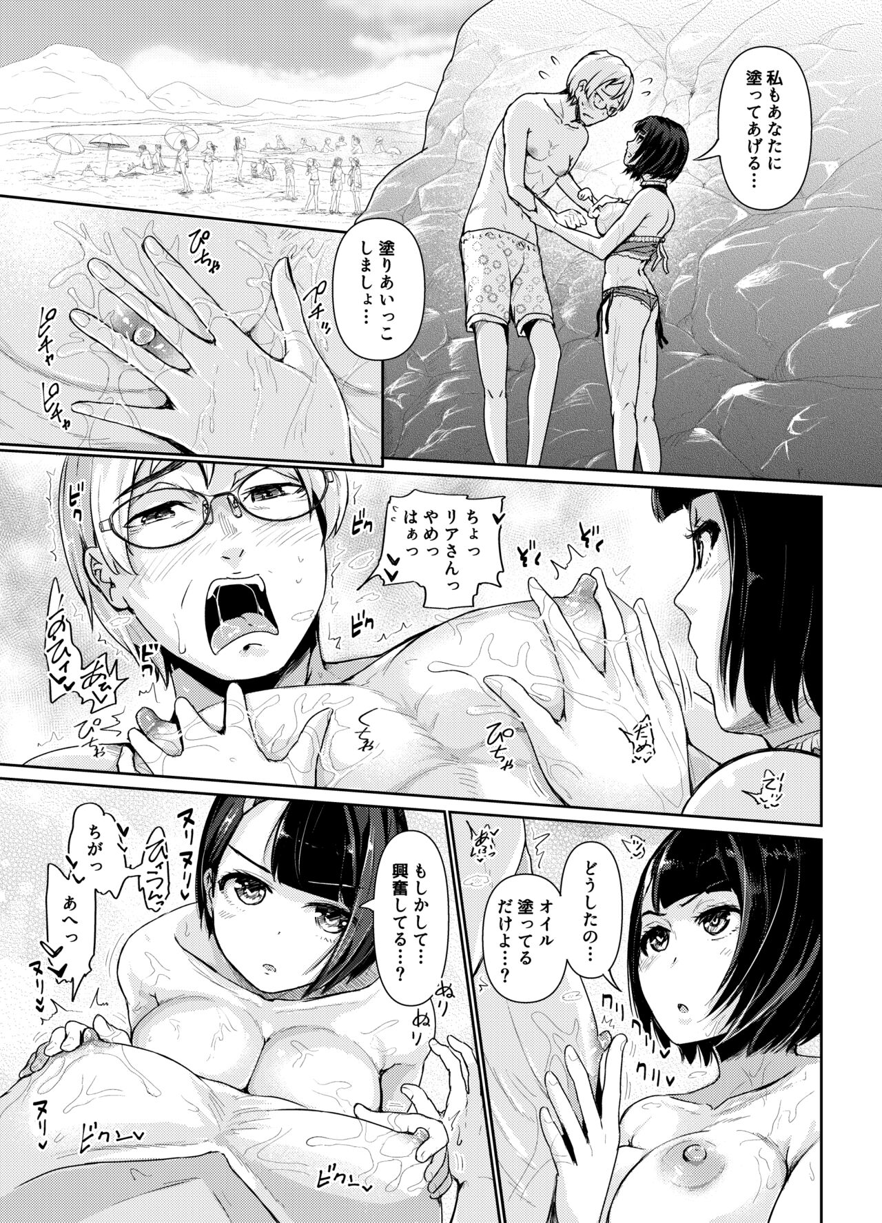 [トミヒロ、] パパ活女子に射精管理されたあの日から… 7話目 (完)