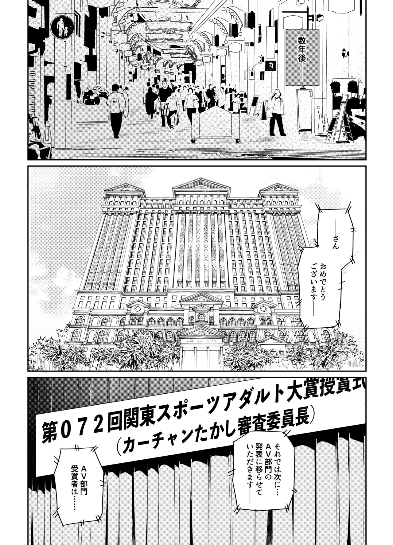 [トミヒロ、] パパ活女子に射精管理されたあの日から… 7話目 (完)