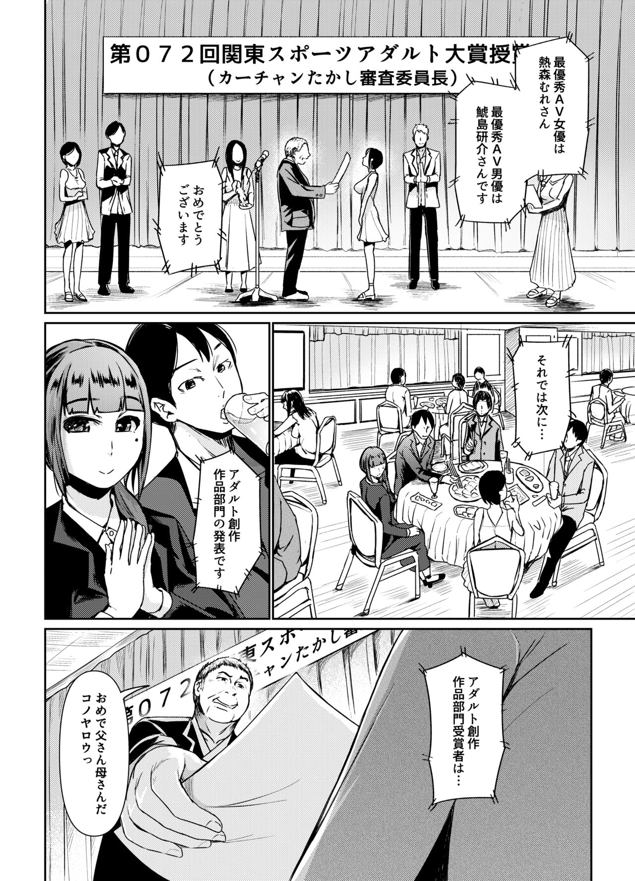 [トミヒロ、] パパ活女子に射精管理されたあの日から… 7話目 (完)