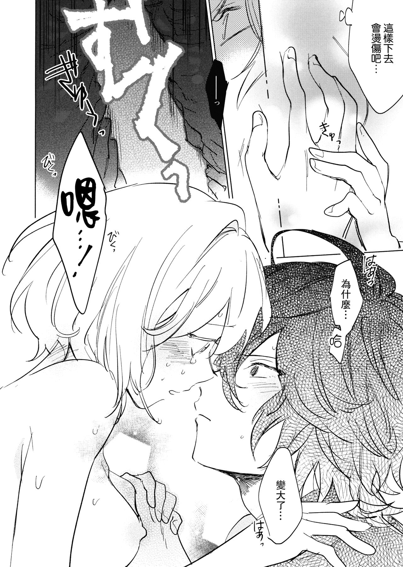 [のどか (優希)] 災い転じて熱となれ (グランブルーファンタジー) [中国翻訳]