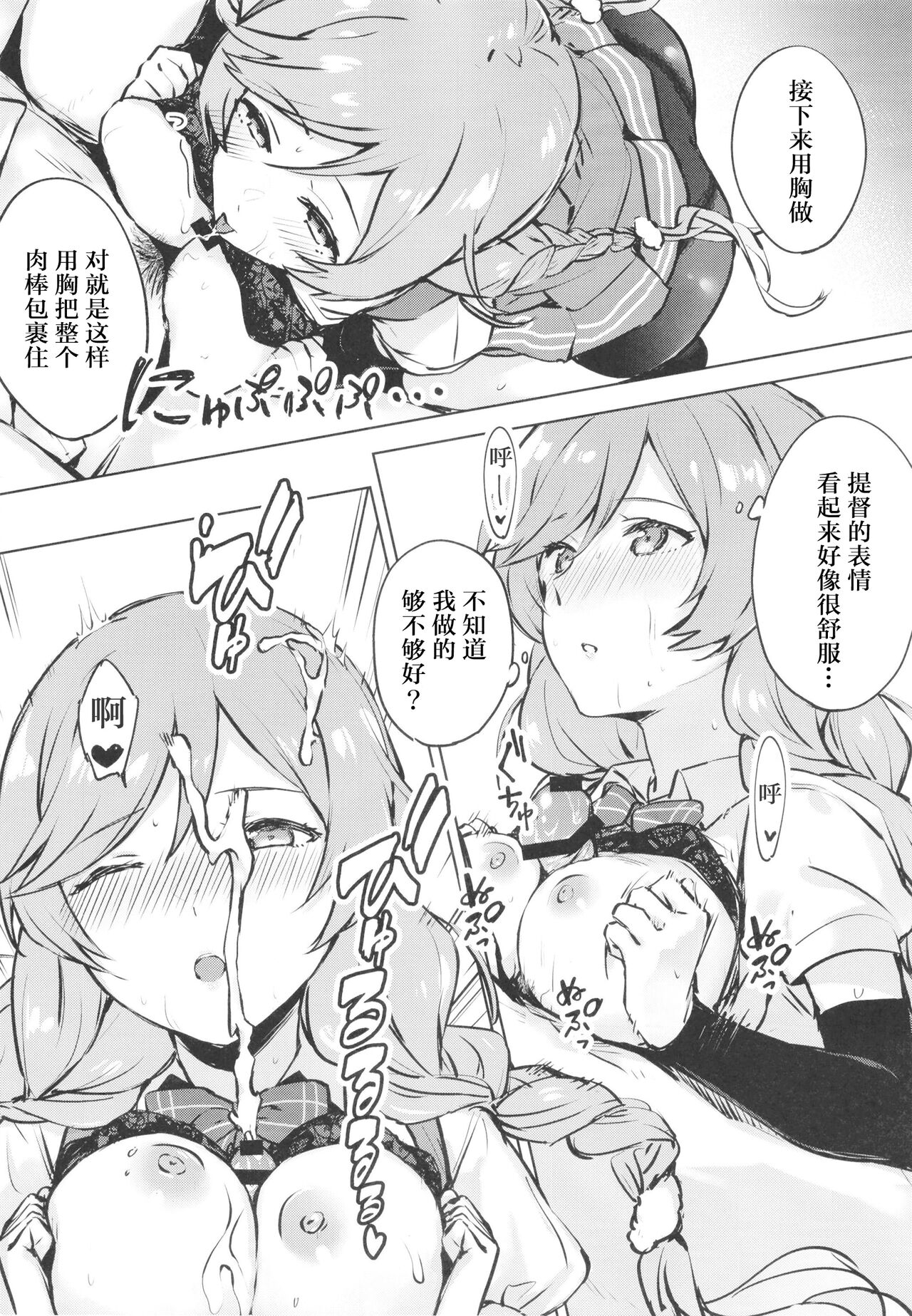 [さつみんぐ! (さつみ)] 峯雲、これ単発任務じゃないぞ (艦隊これくしょん -艦これ-) [中国翻訳] [DL版]