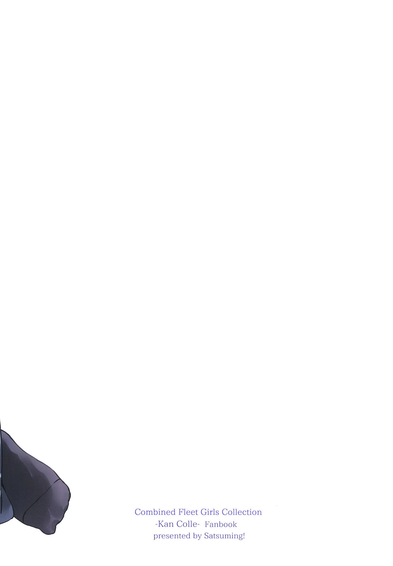 [さつみんぐ! (さつみ)] 峯雲、これ単発任務じゃないぞ (艦隊これくしょん -艦これ-) [中国翻訳] [DL版]