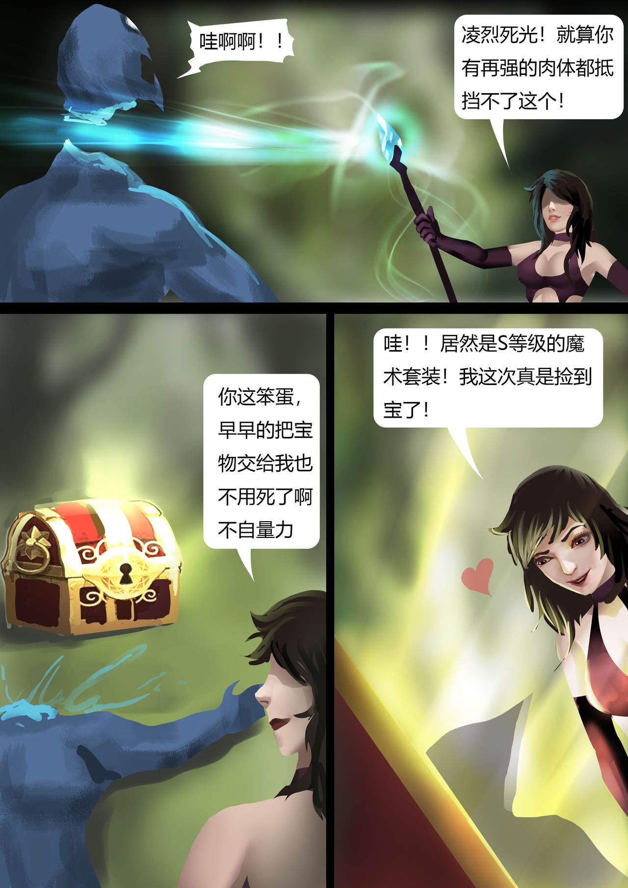 魔法师的噩梦套装