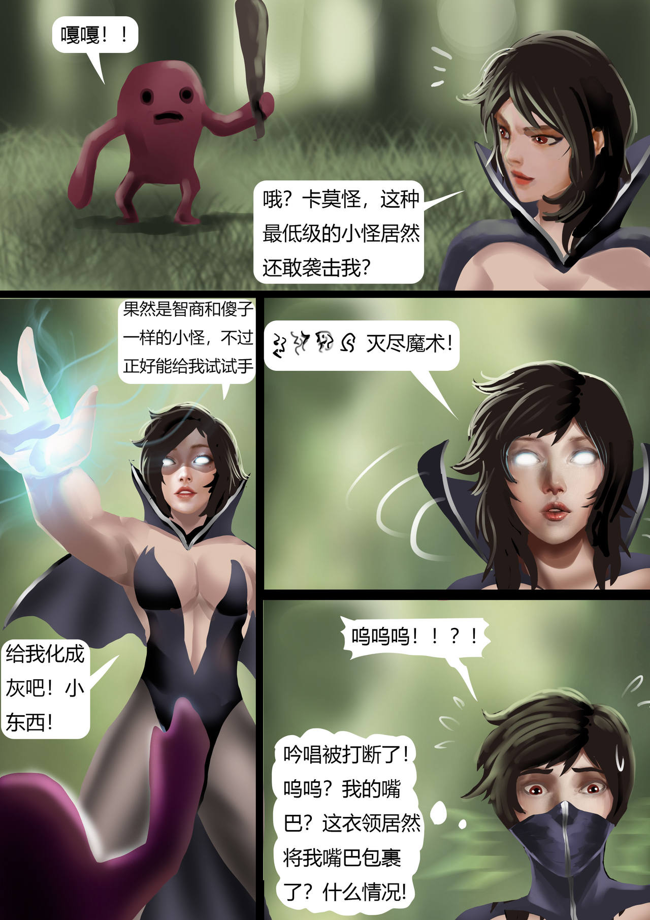 魔法师的噩梦套装