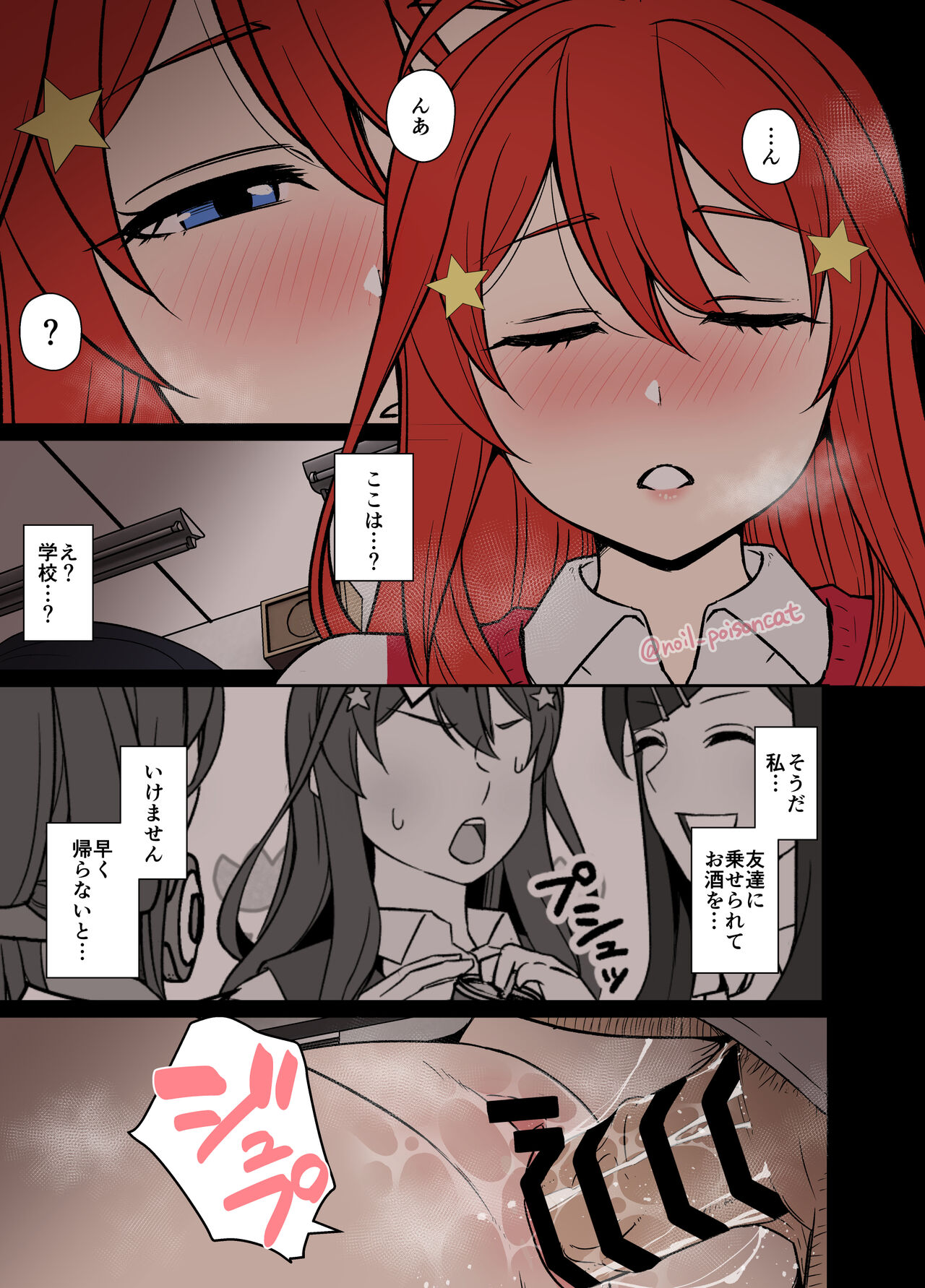 [毒猫ノイル] 酔った中野五月に悪いことをする話 (五等分の花嫁)