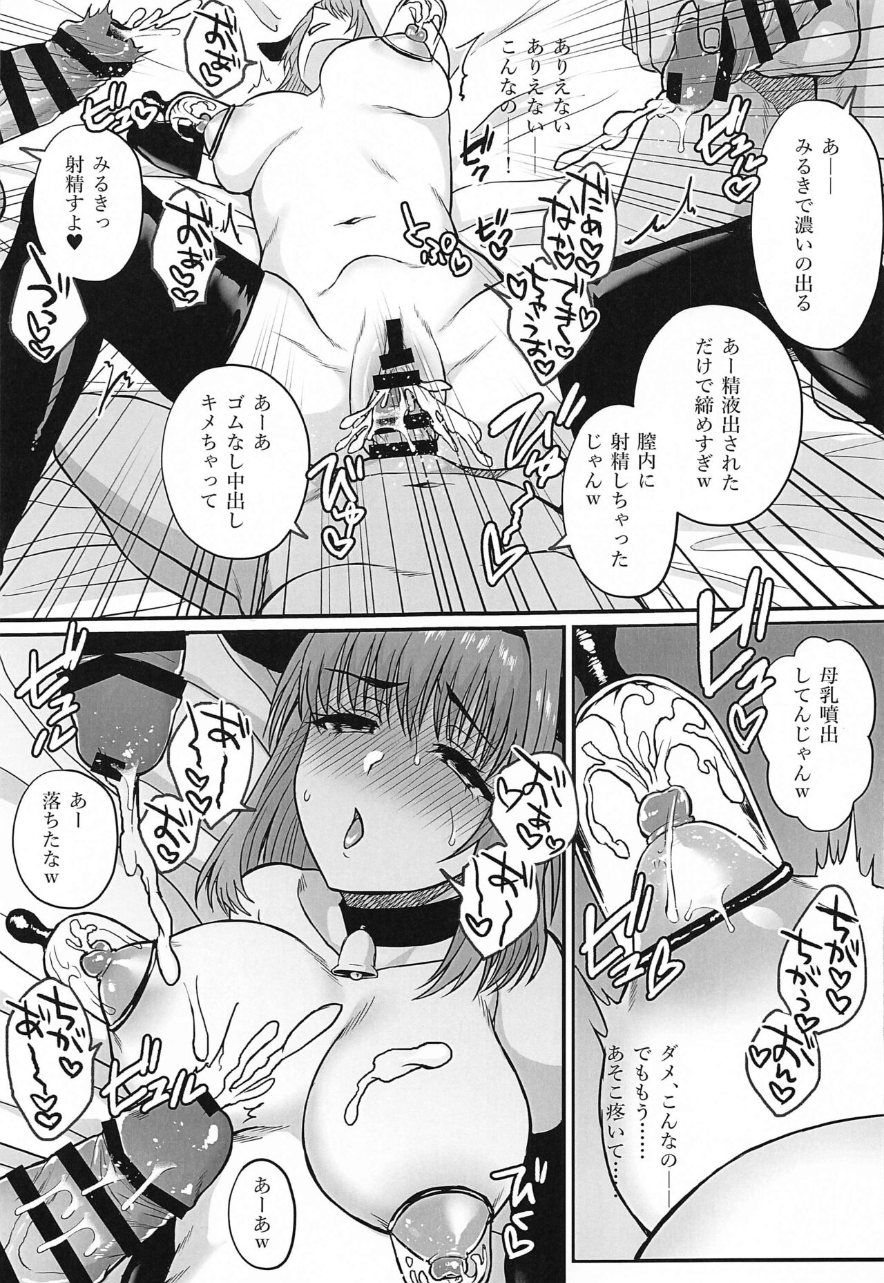 (C99) [ごまねこブリーフ (ねこ電力)] みるきぃ★いめぇじ (ワッチャプリマジ!)