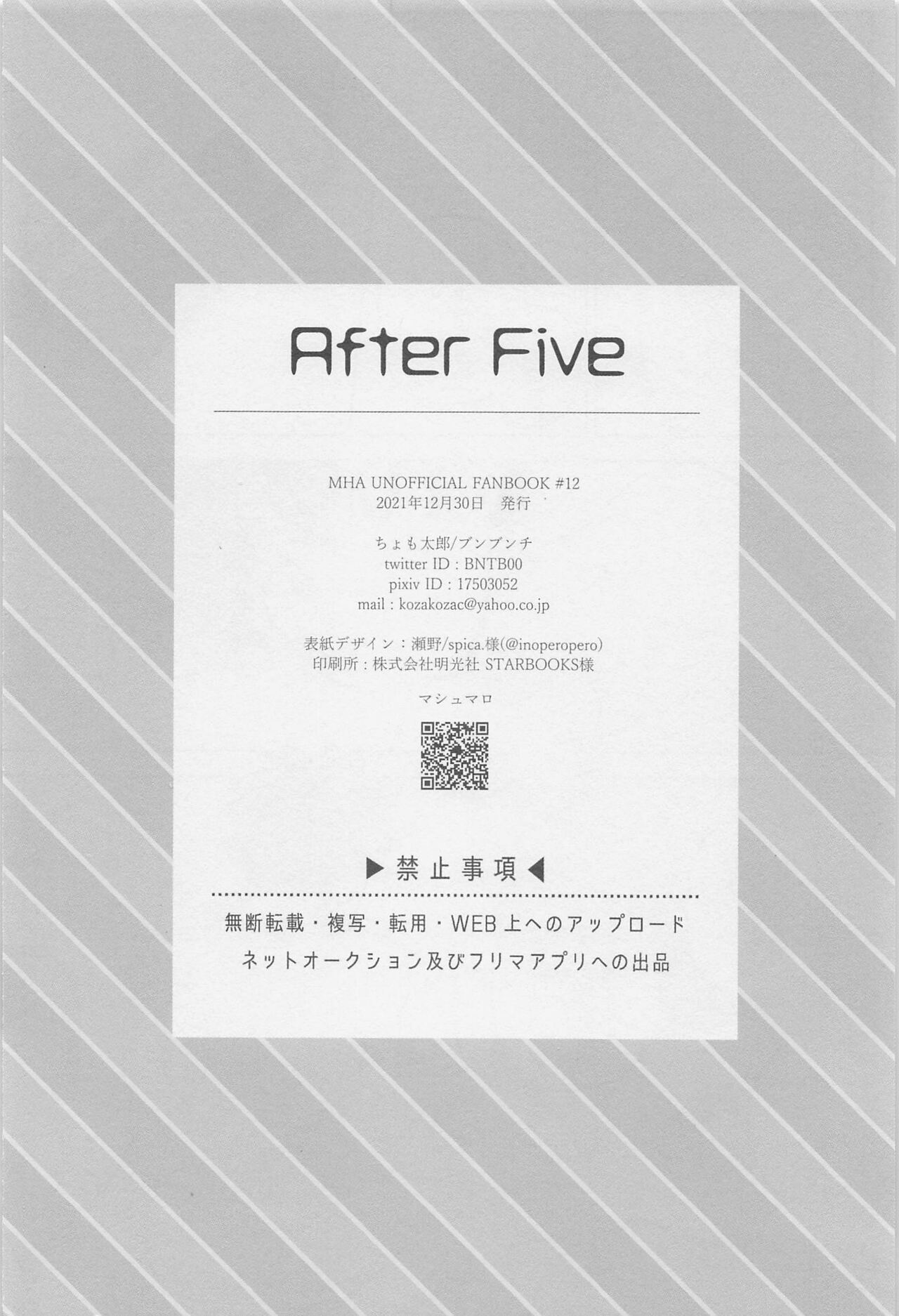 [ブンブンチ] After Five (僕のヒーローアカデミア)