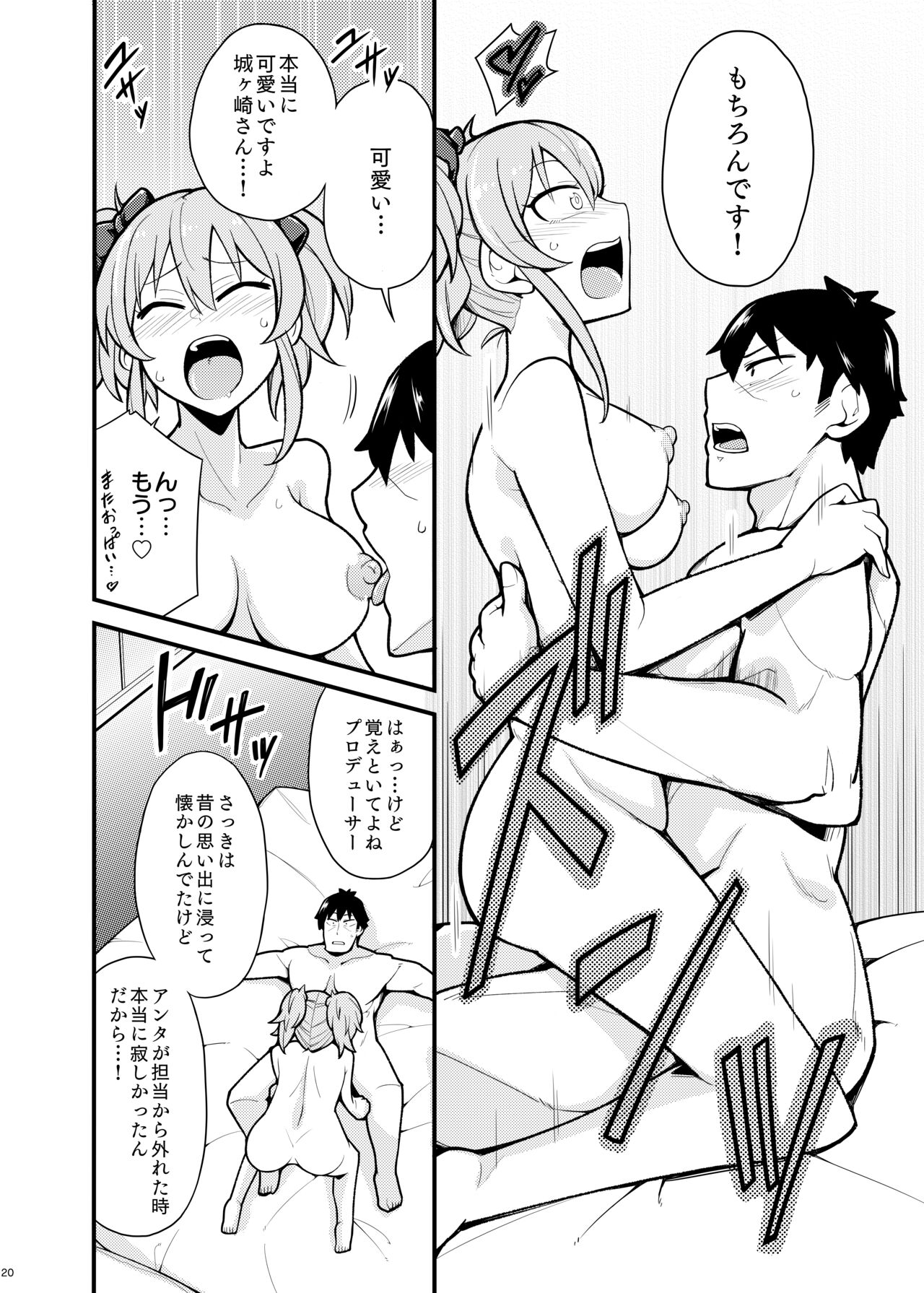 [ふぁじーがーど (しーど)] 好きです城ヶ崎さん (アイドルマスター シンデレラガールズ) [DL版]