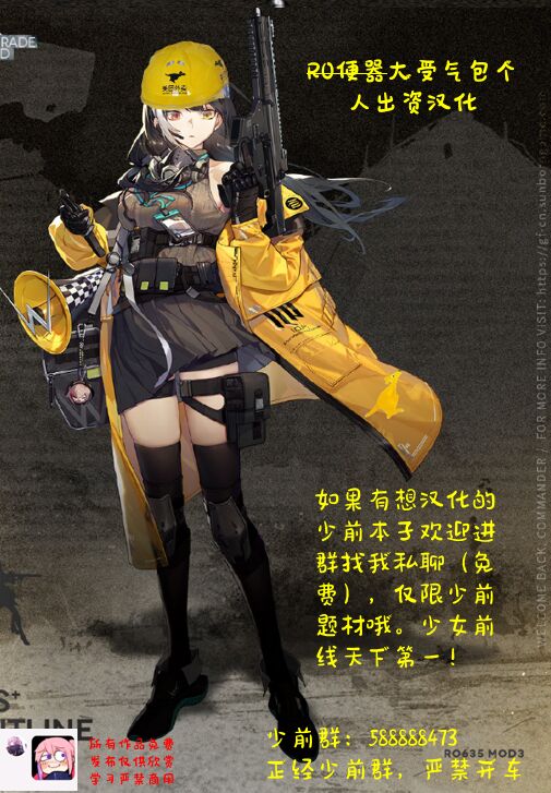[MMU2000 (みしまひろじ)] NPC&MOBs コピー誌12p（2022年）(少女前線) [中国翻訳]