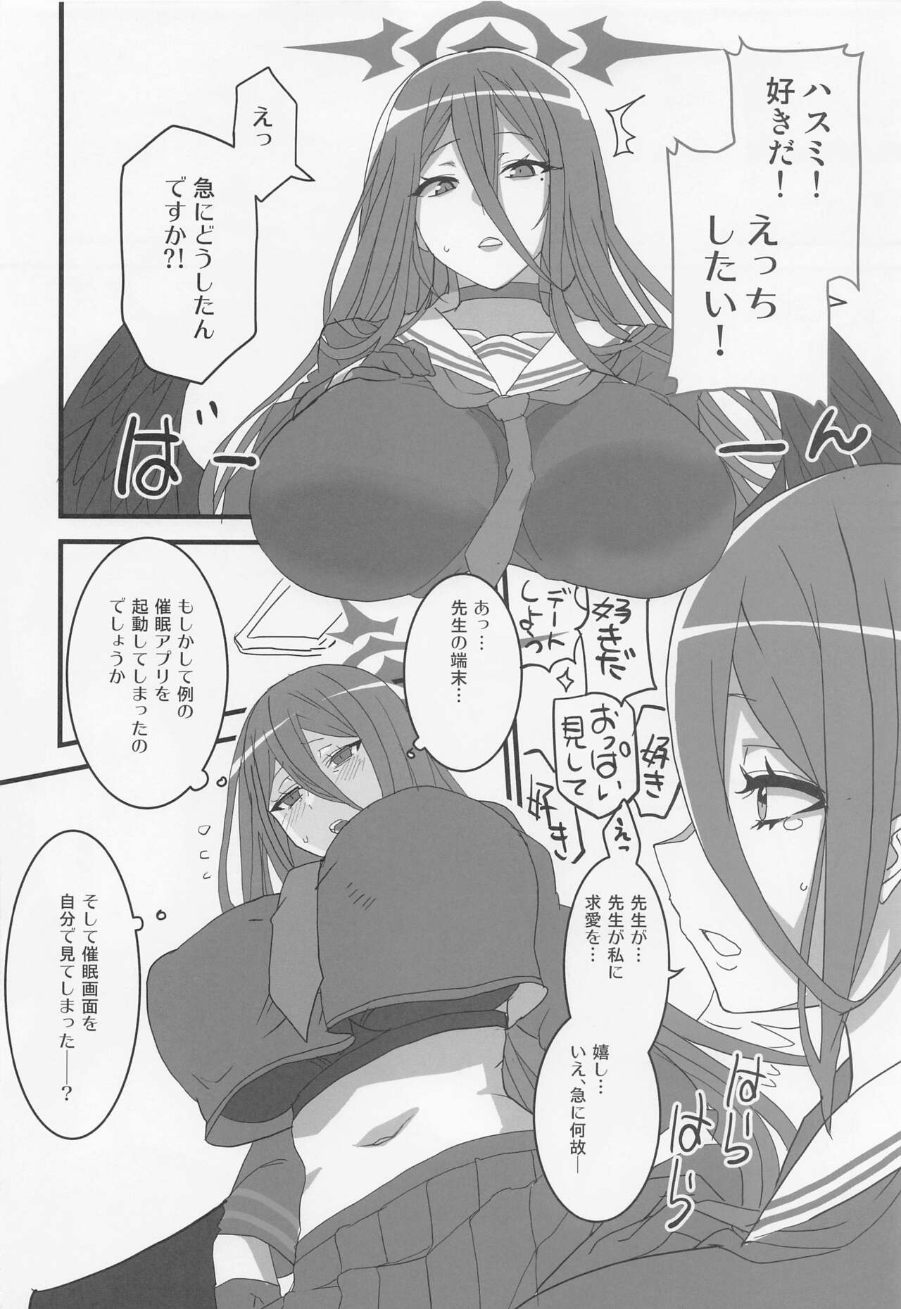 (ブルーマーケット3) [BlueMage (あおいまなぶ)] 性技実現委員会 (ブルーアーカイブ)