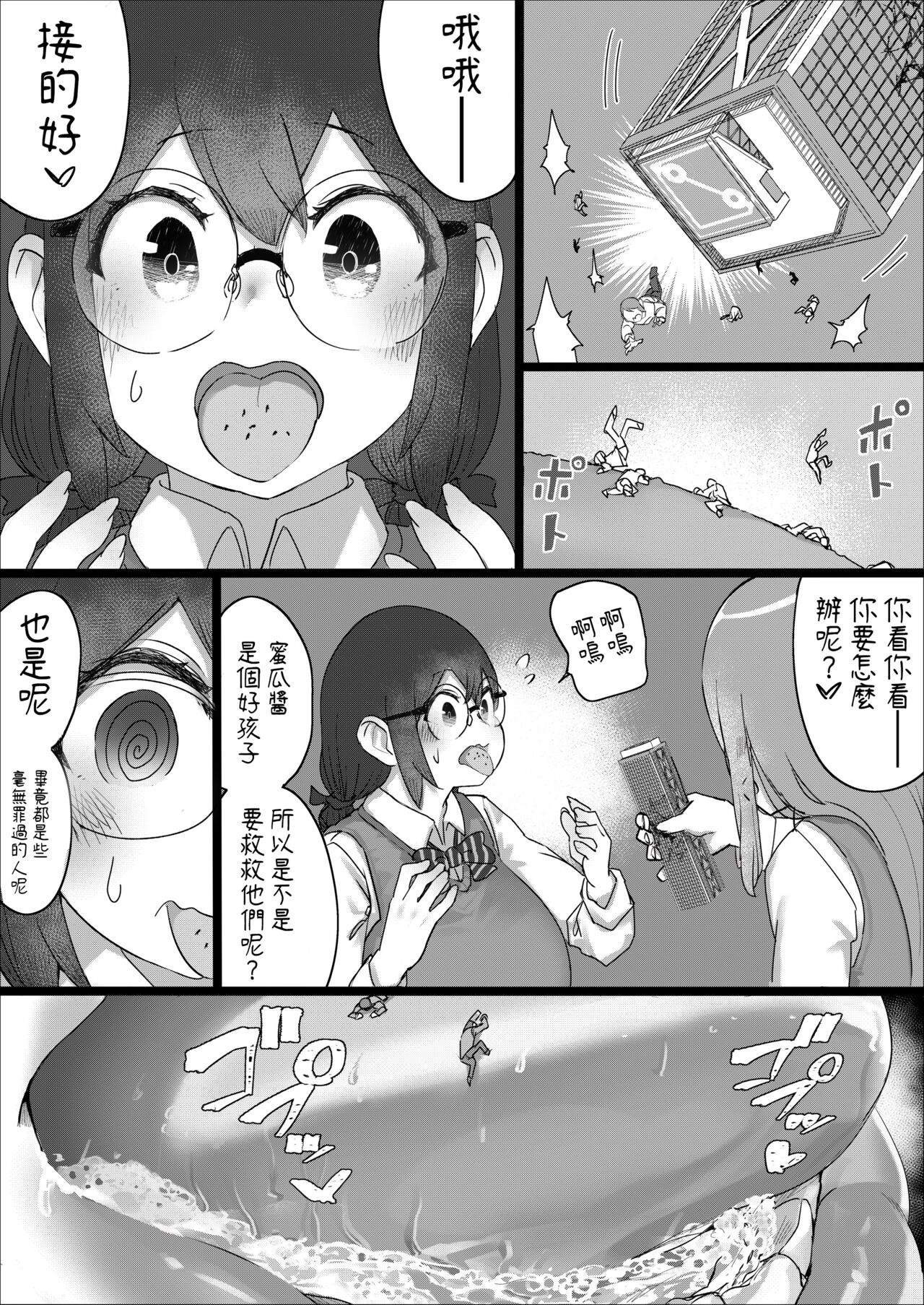[うる] Lemon Season 2 [中国翻訳] [進行中]