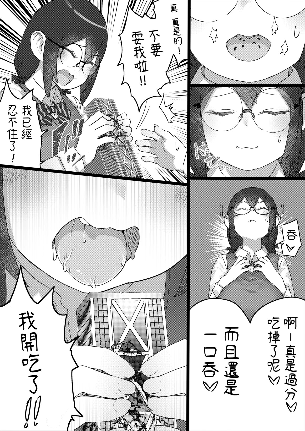 [うる] Lemon Season 2 [中国翻訳] [進行中]