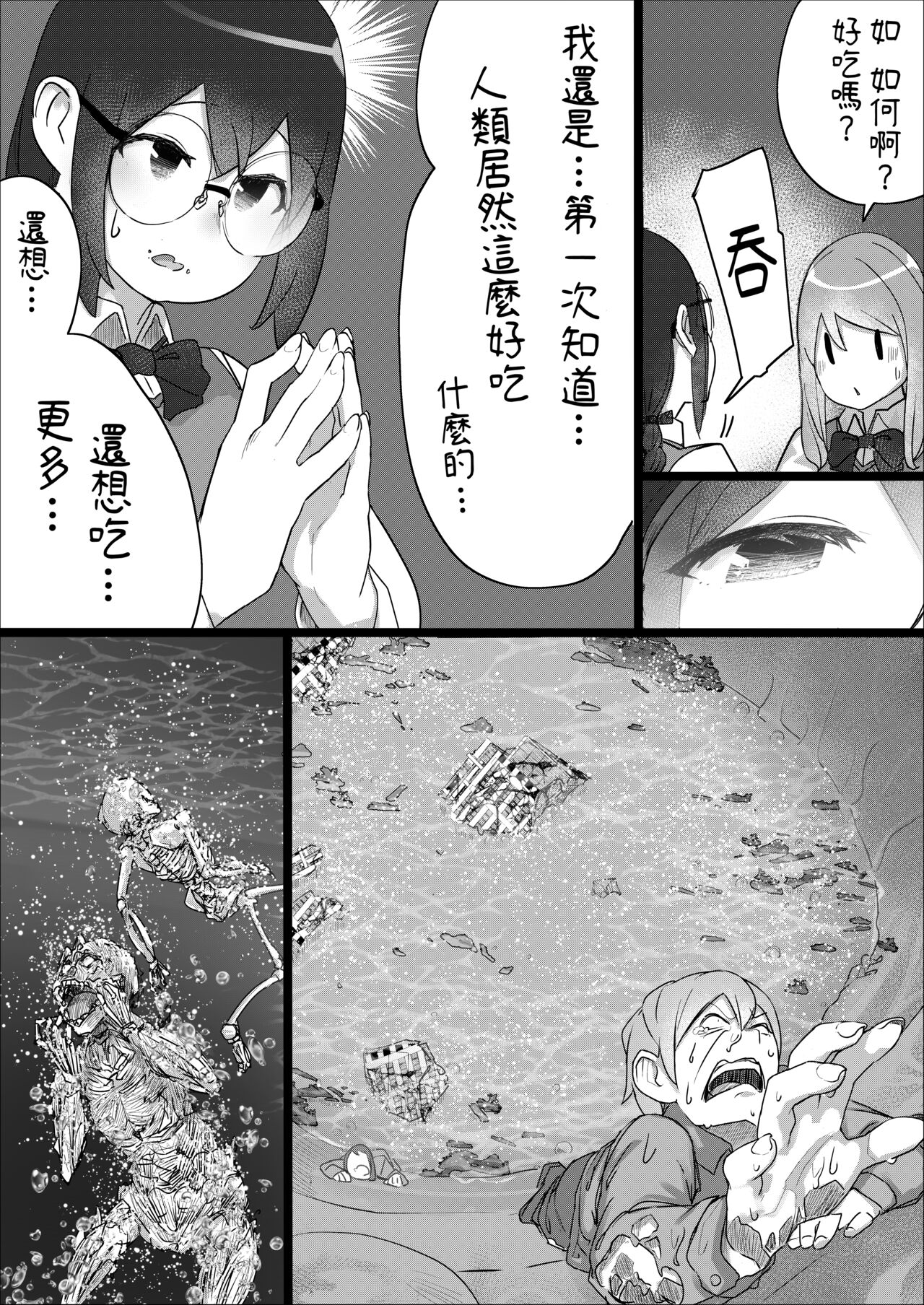 [うる] Lemon Season 2 [中国翻訳] [進行中]